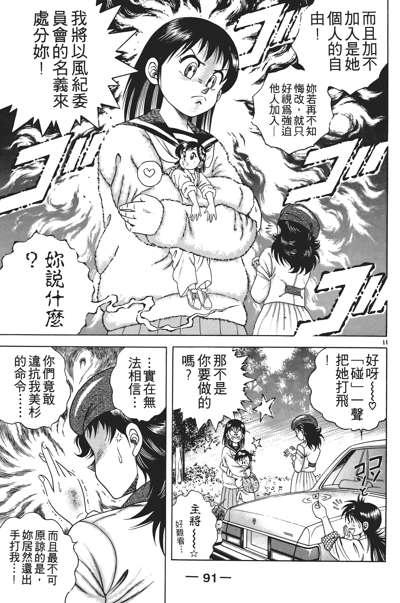 Page 93