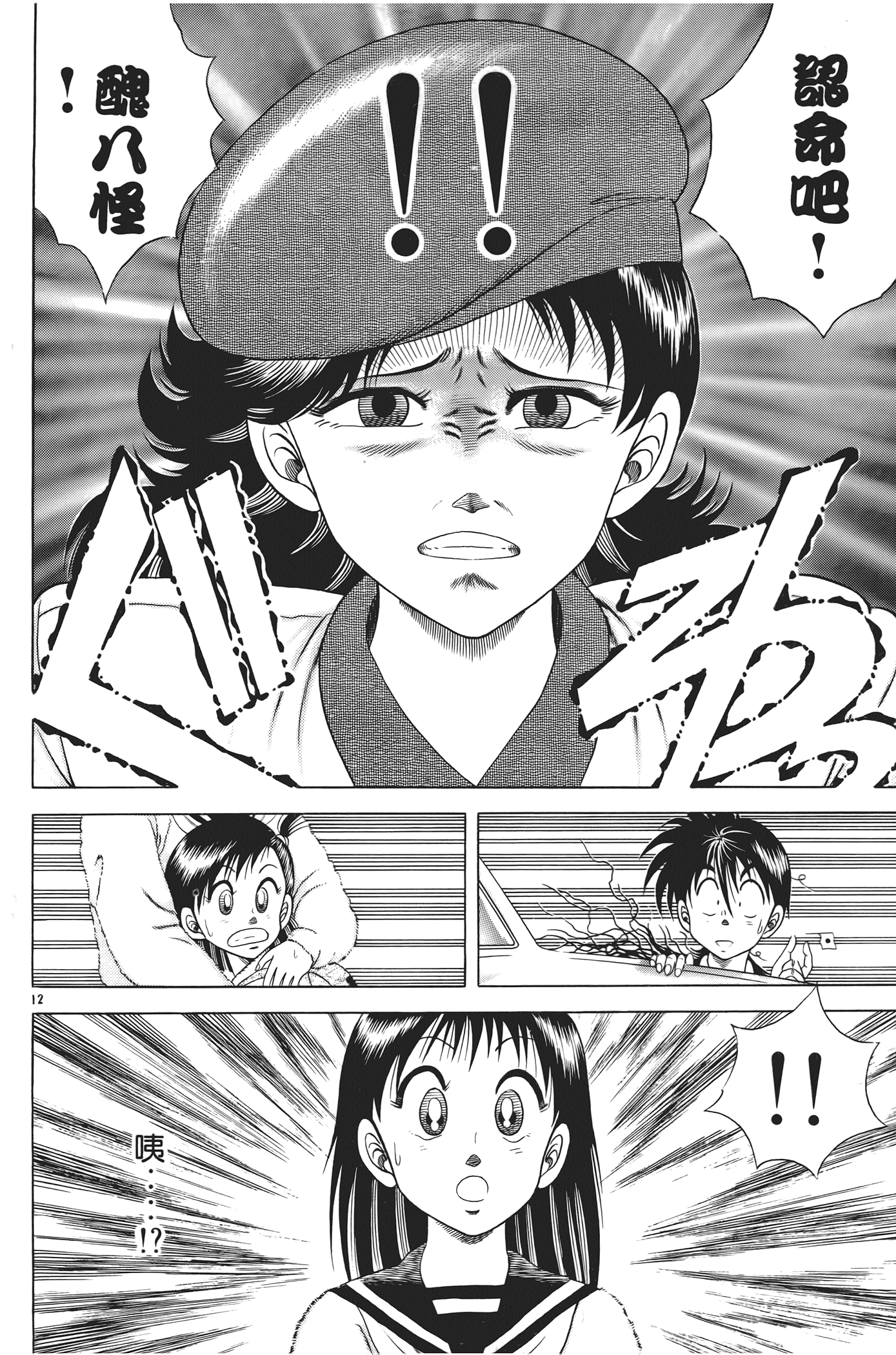 Page 94