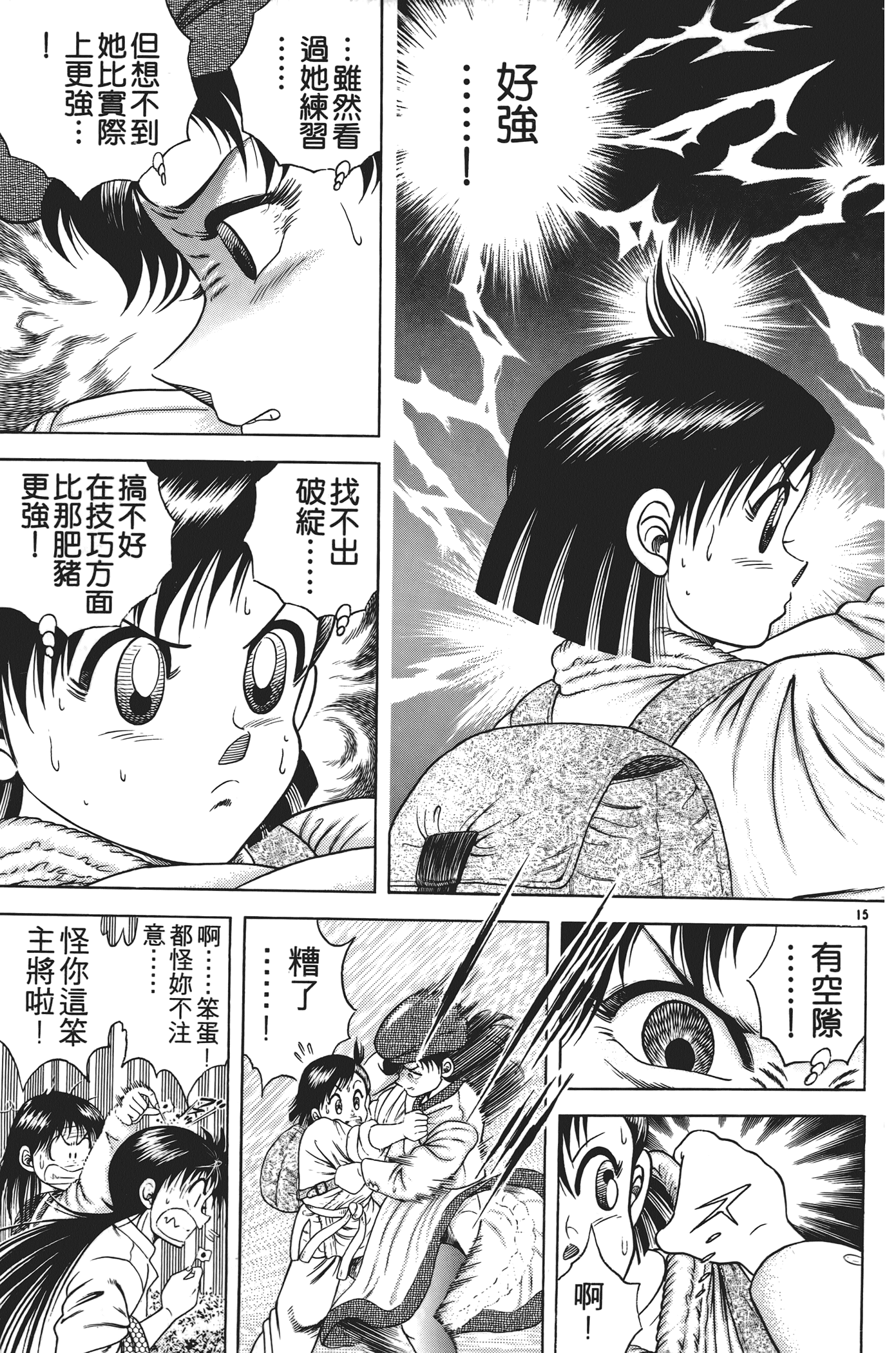 Page 97