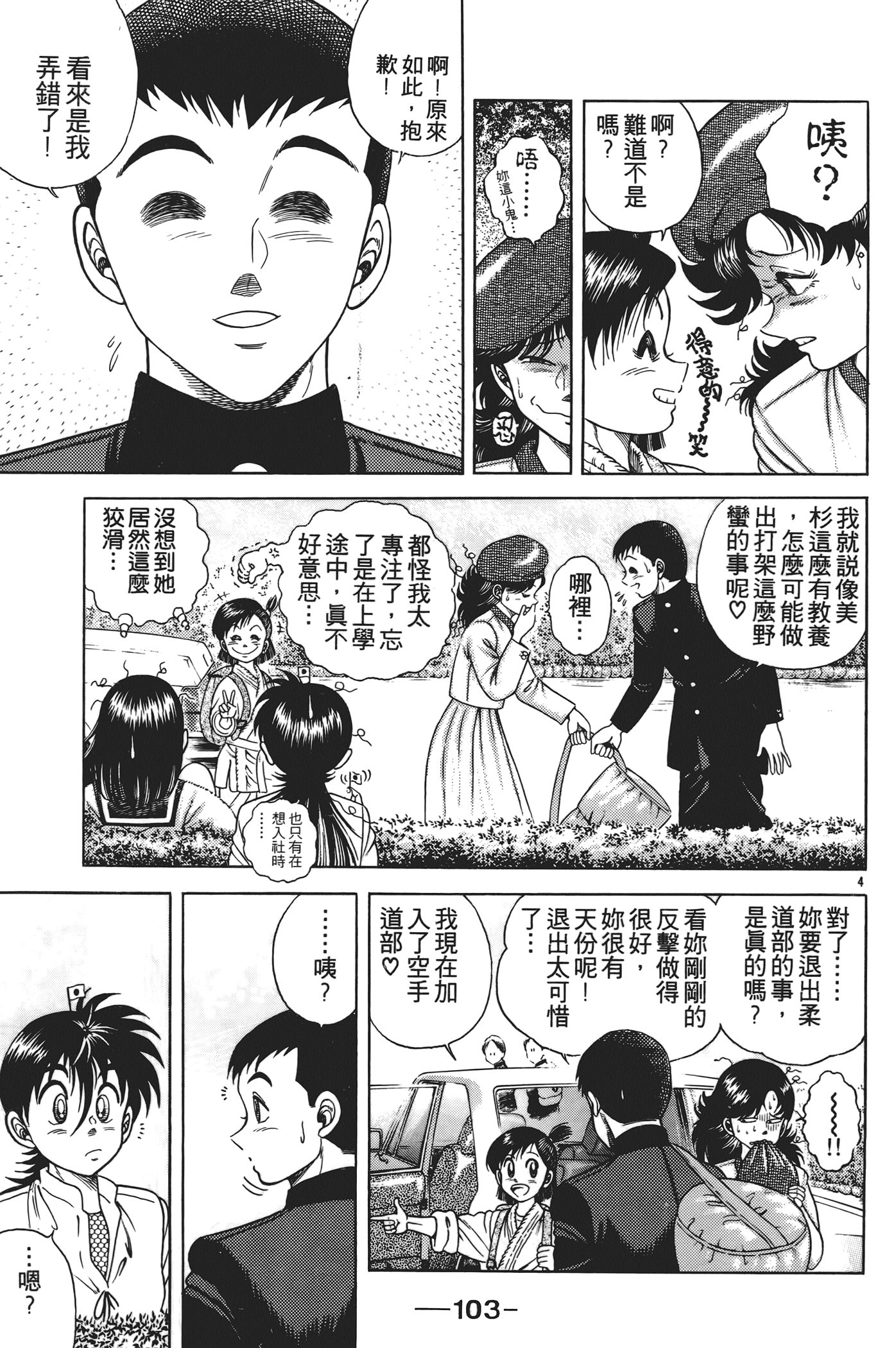 Page 105