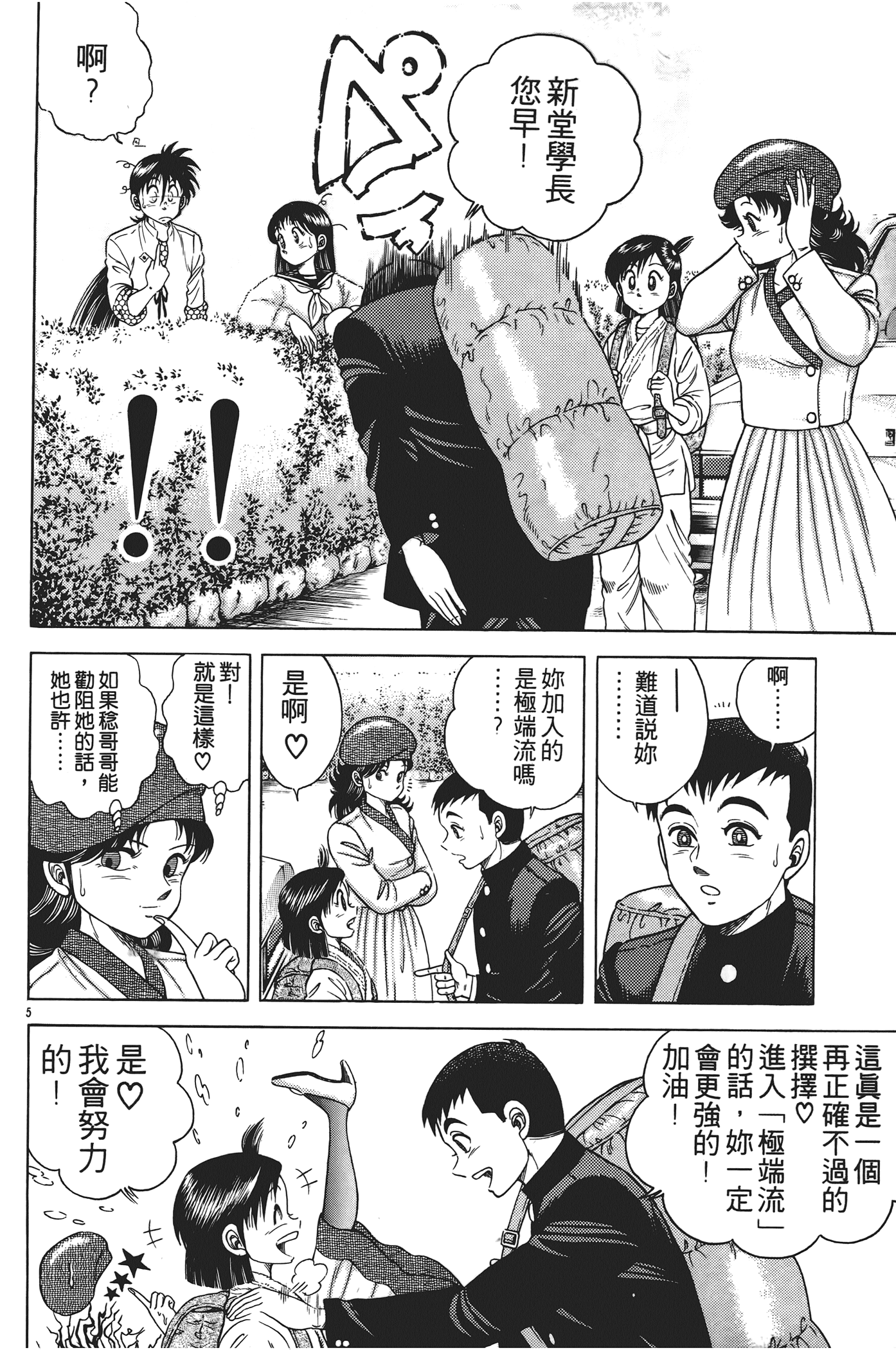 Page 106