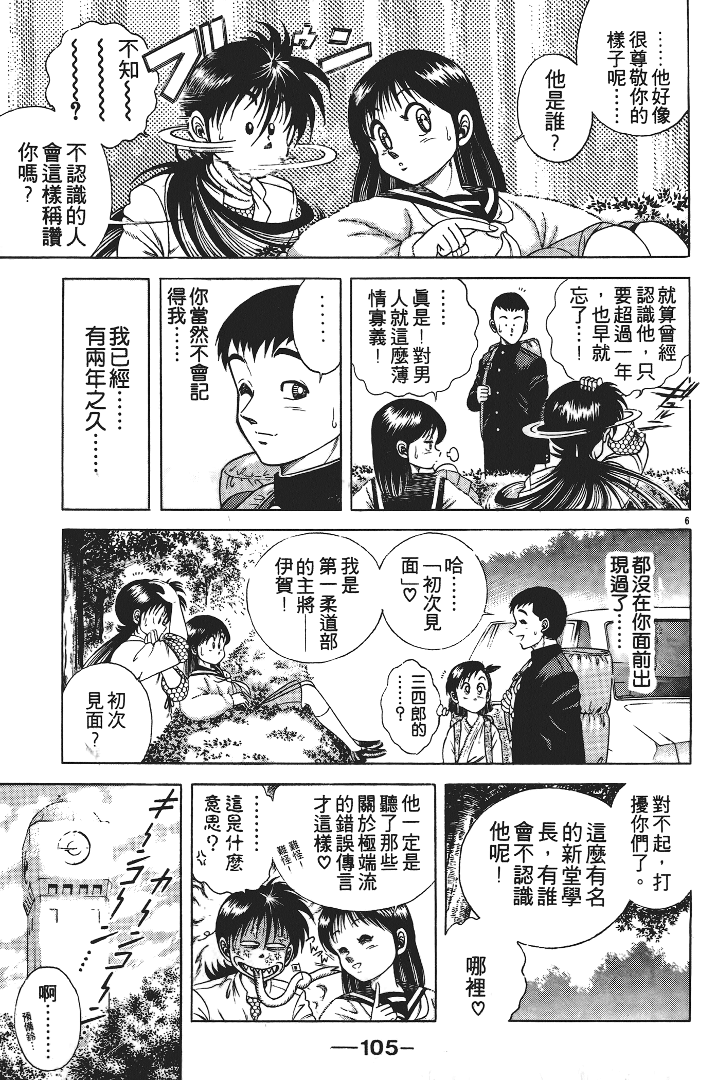 Page 107