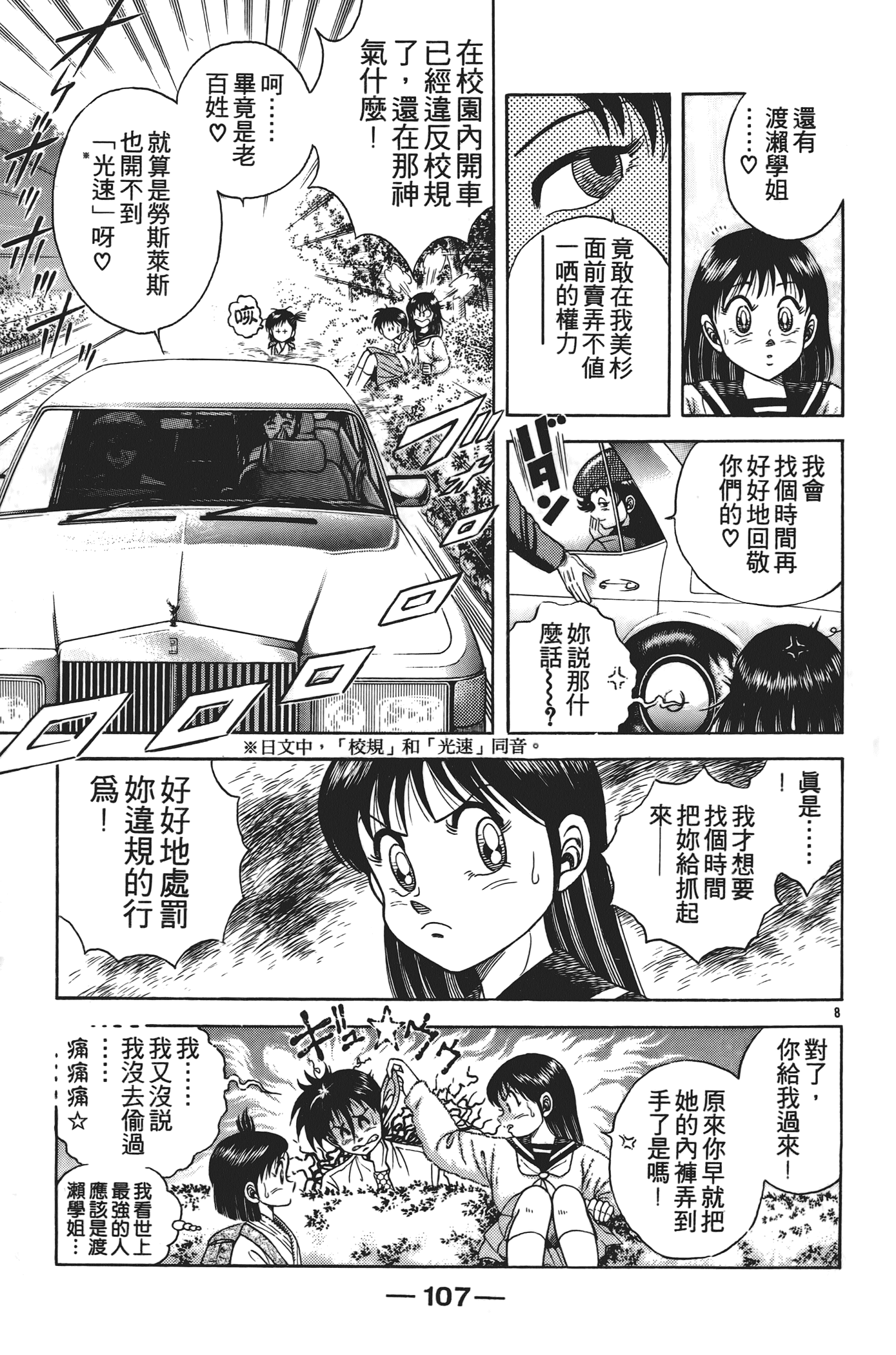 Page 109