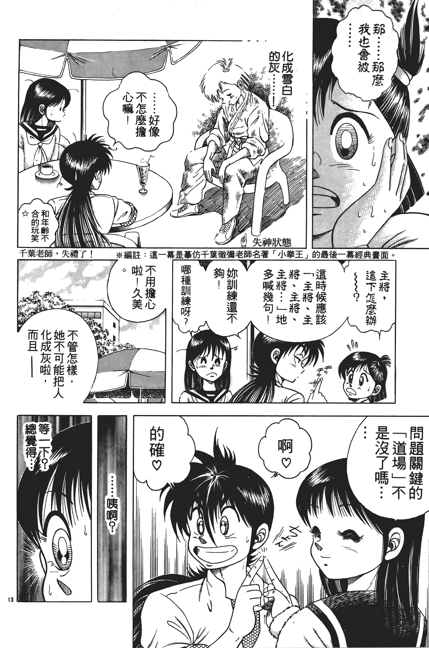 Page 114