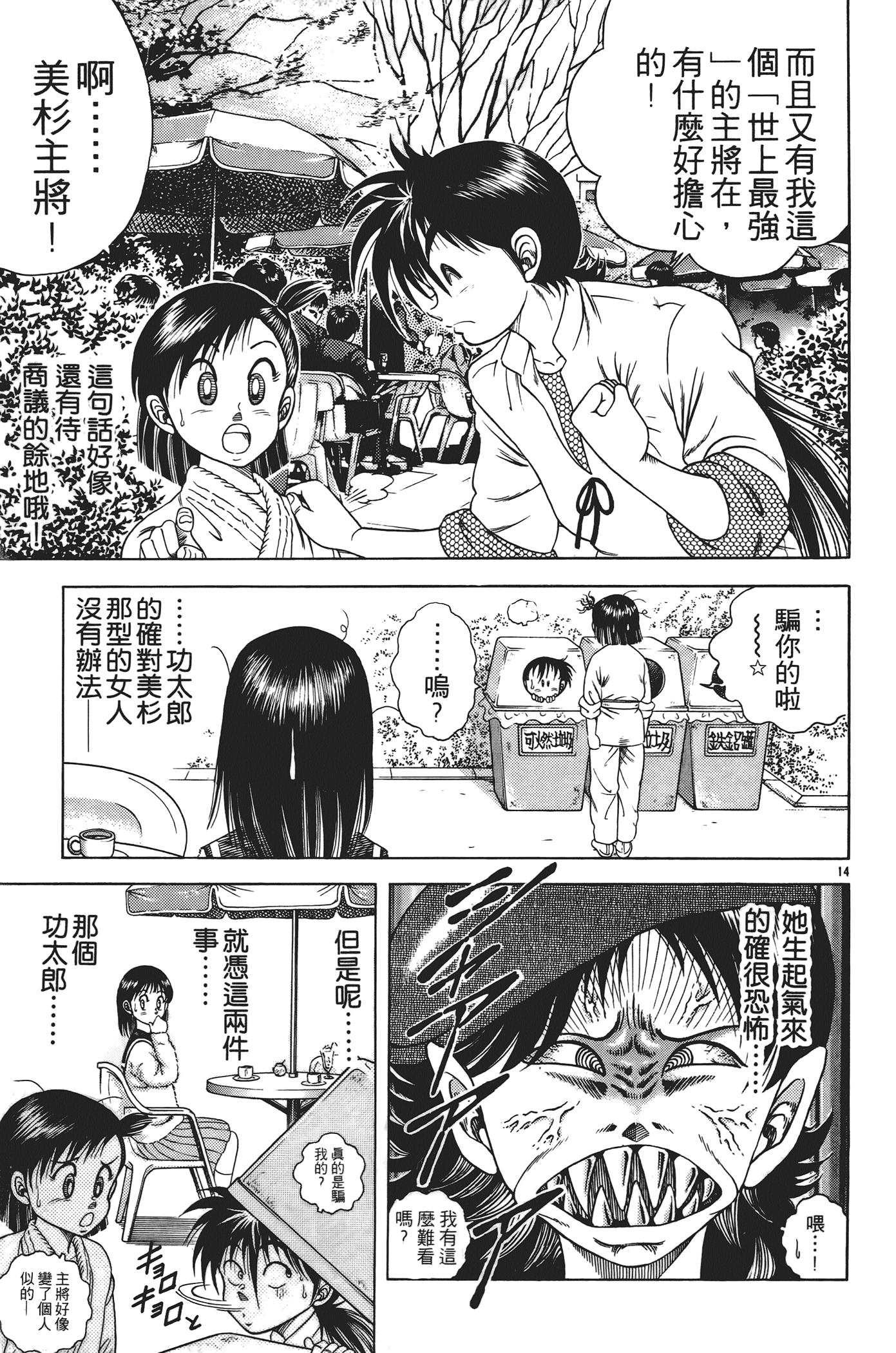 Page 115