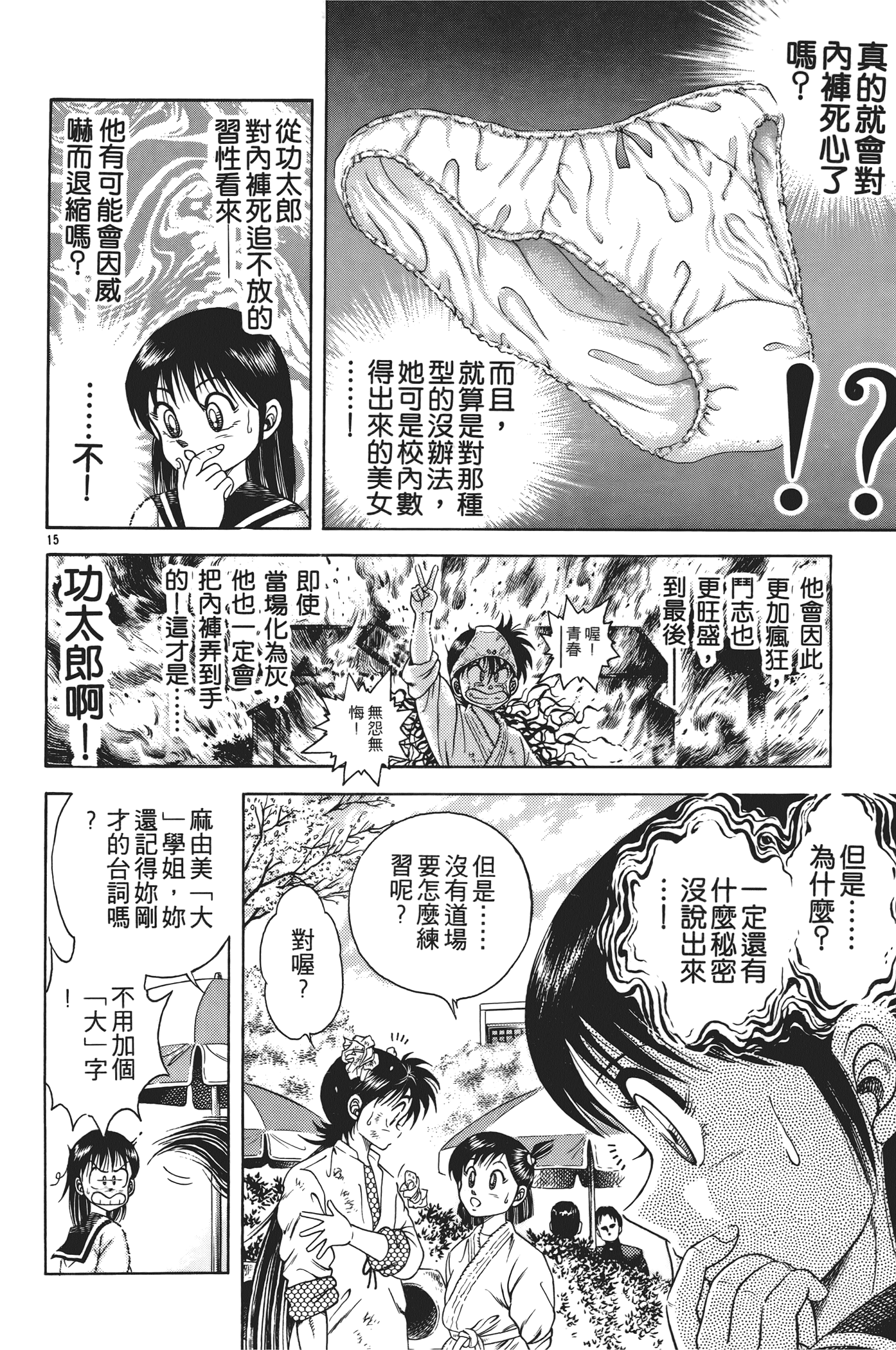 Page 116