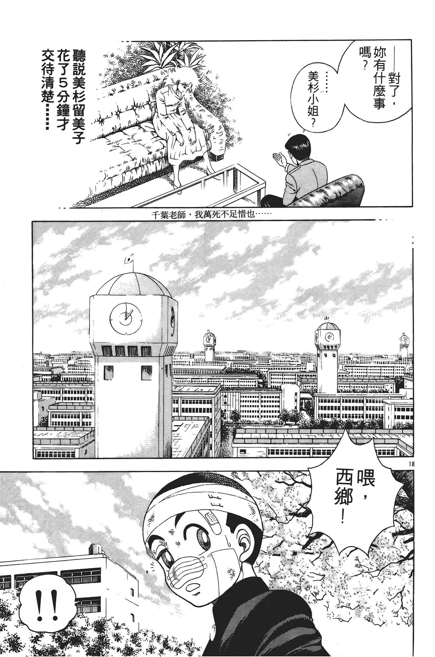 Page 119