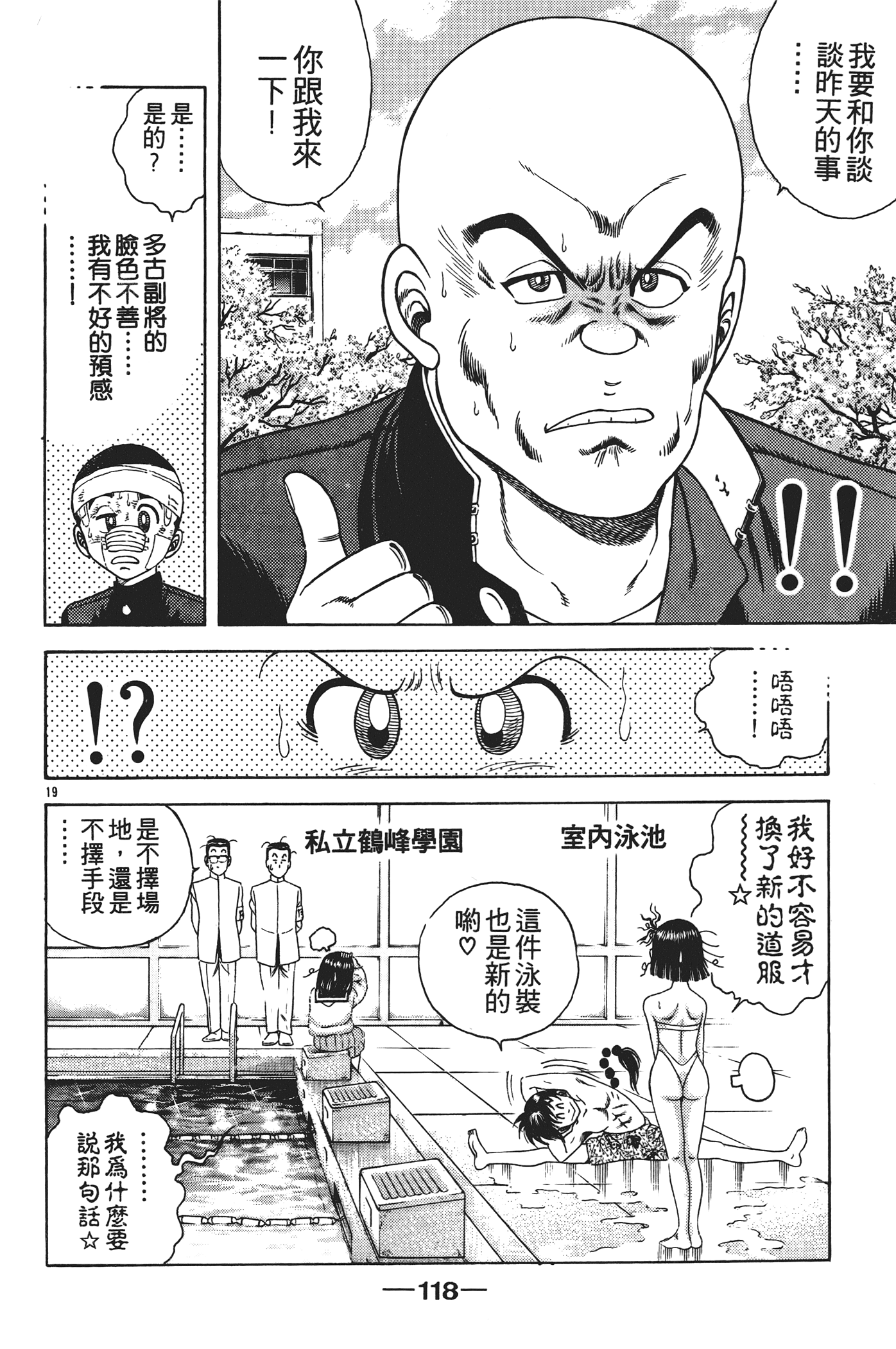 Page 120