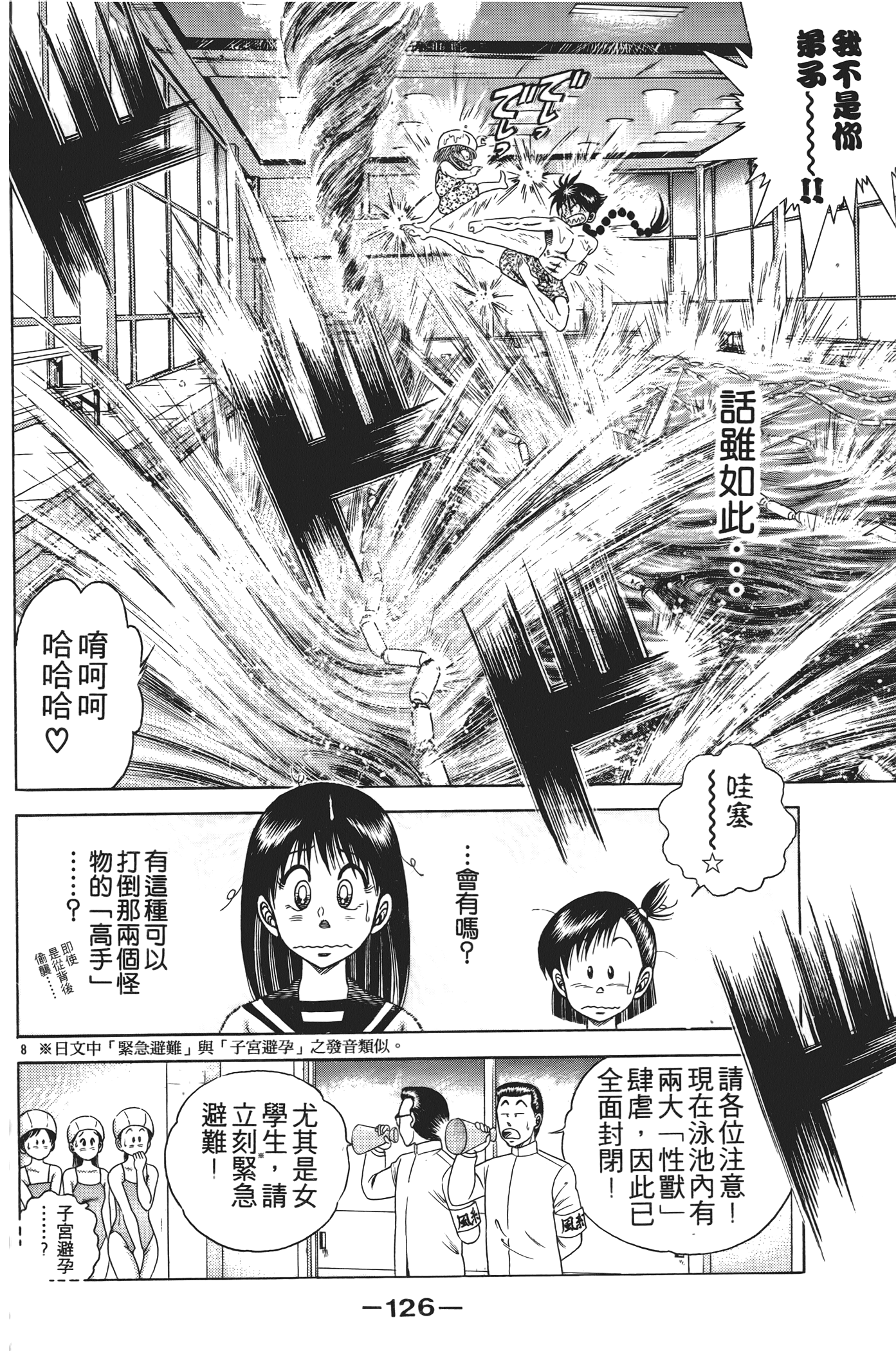 Page 128