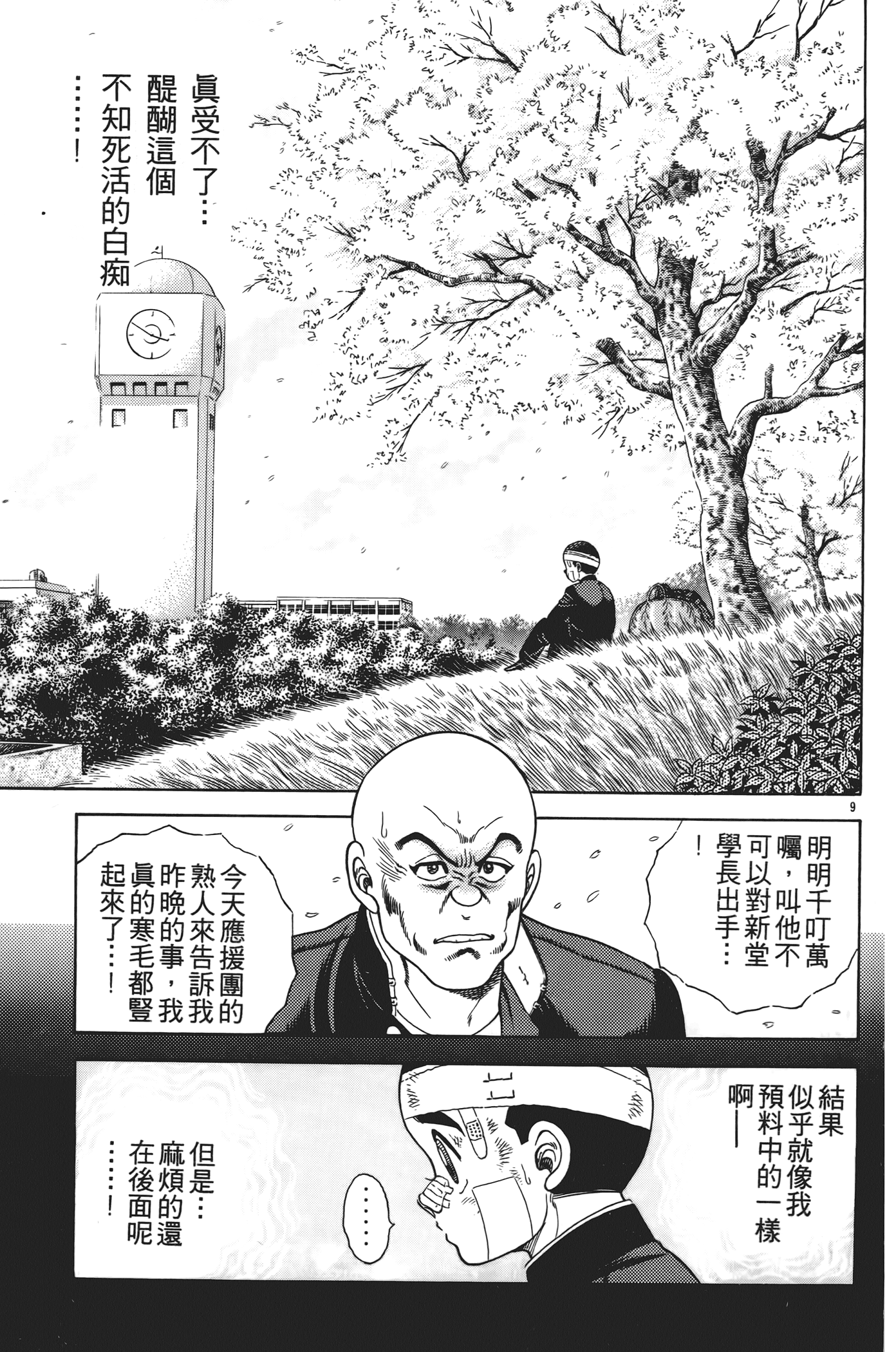 Page 129