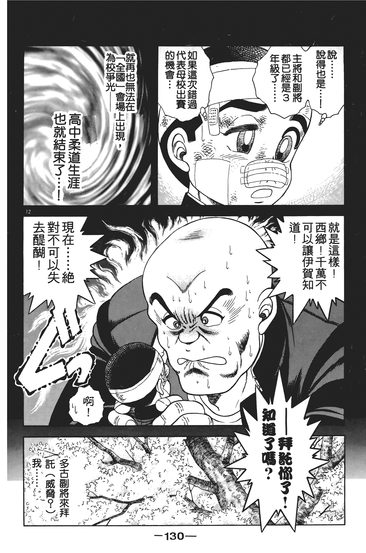 Page 132
