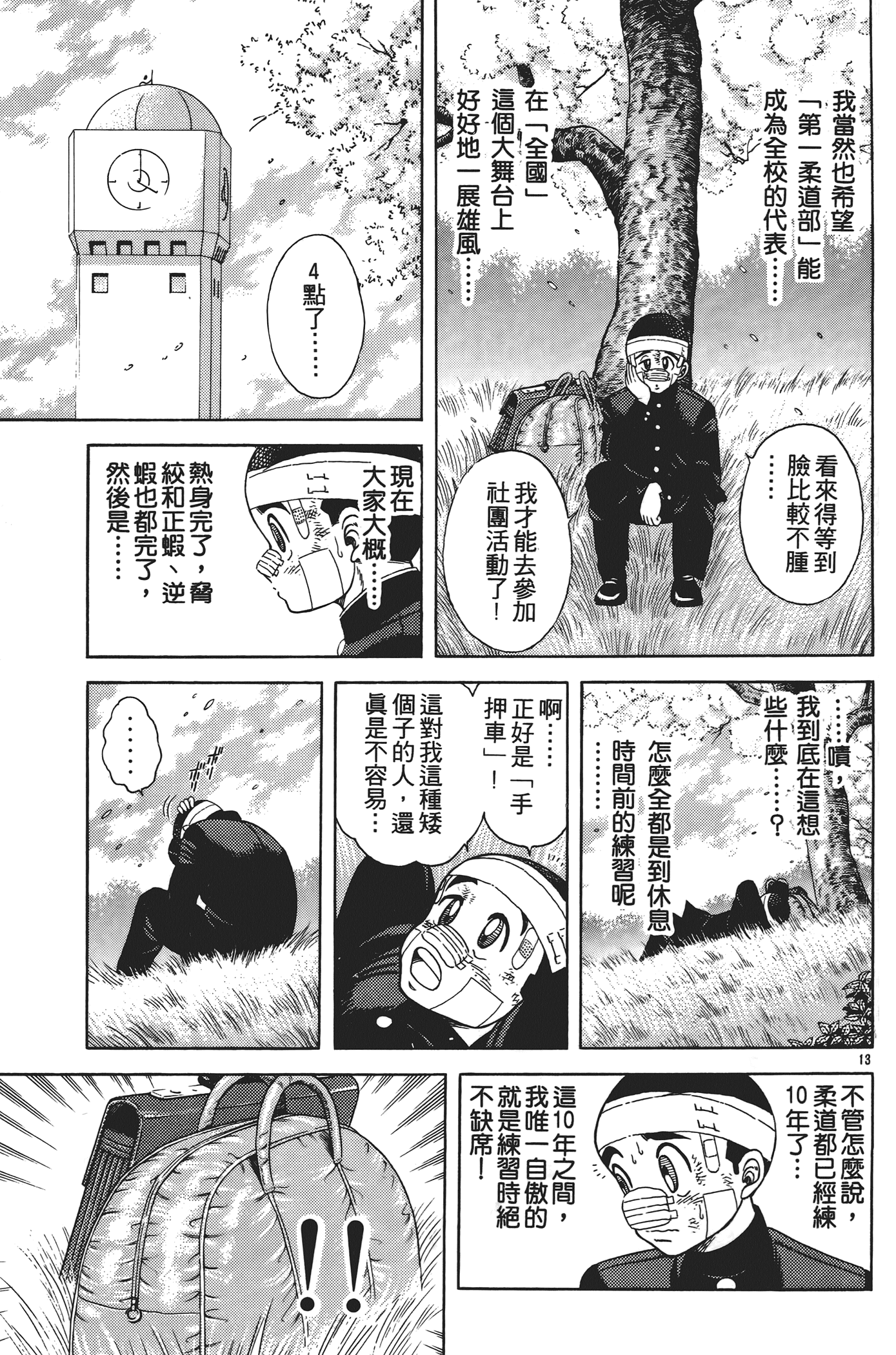 Page 133