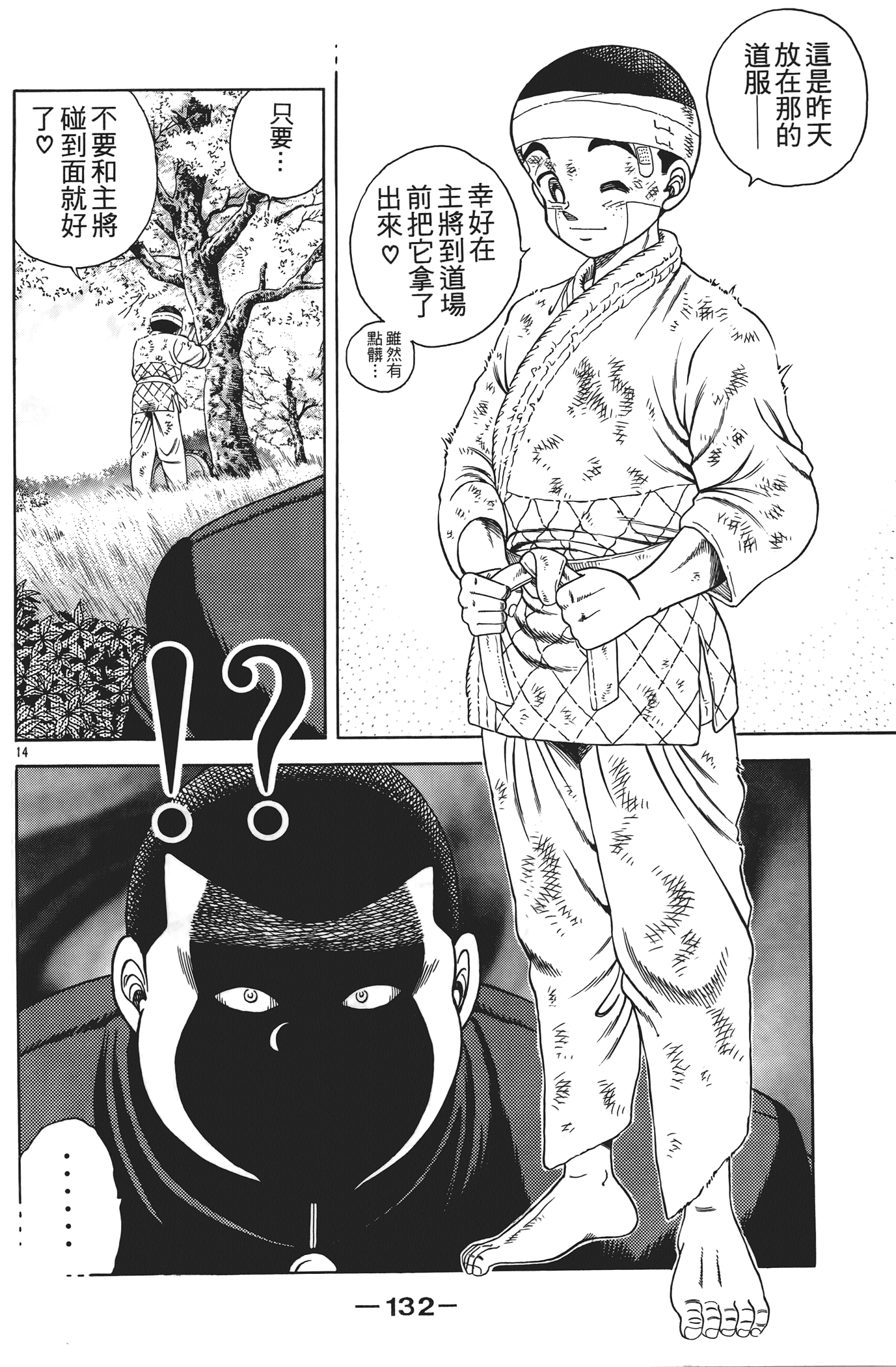 Page 134