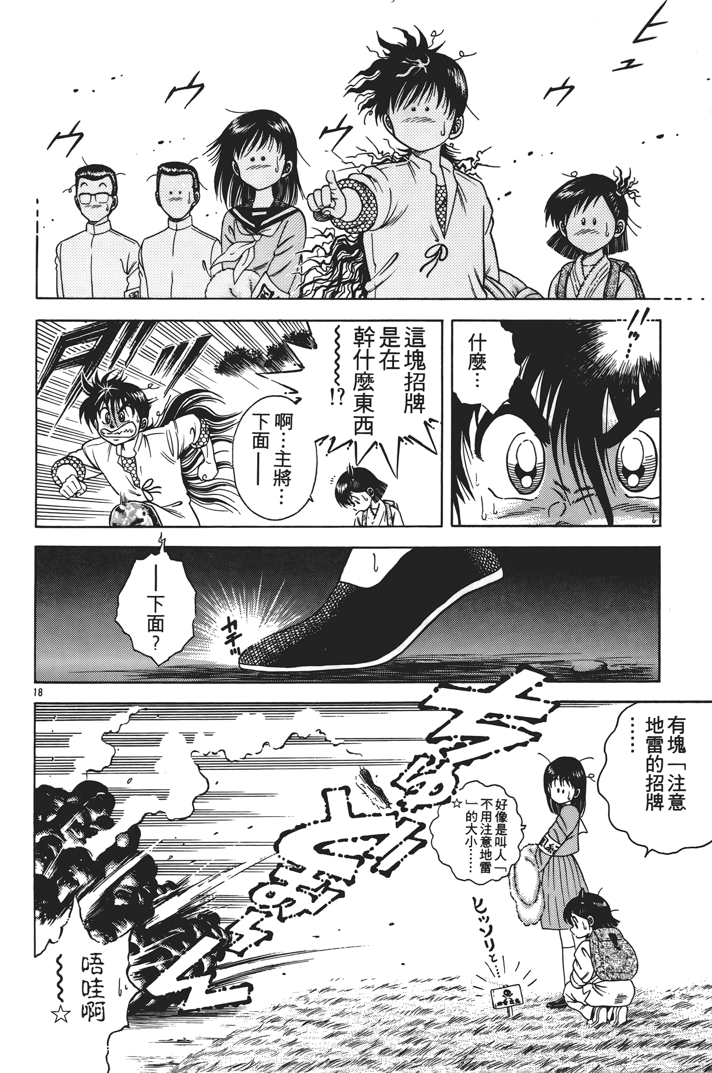 Page 138