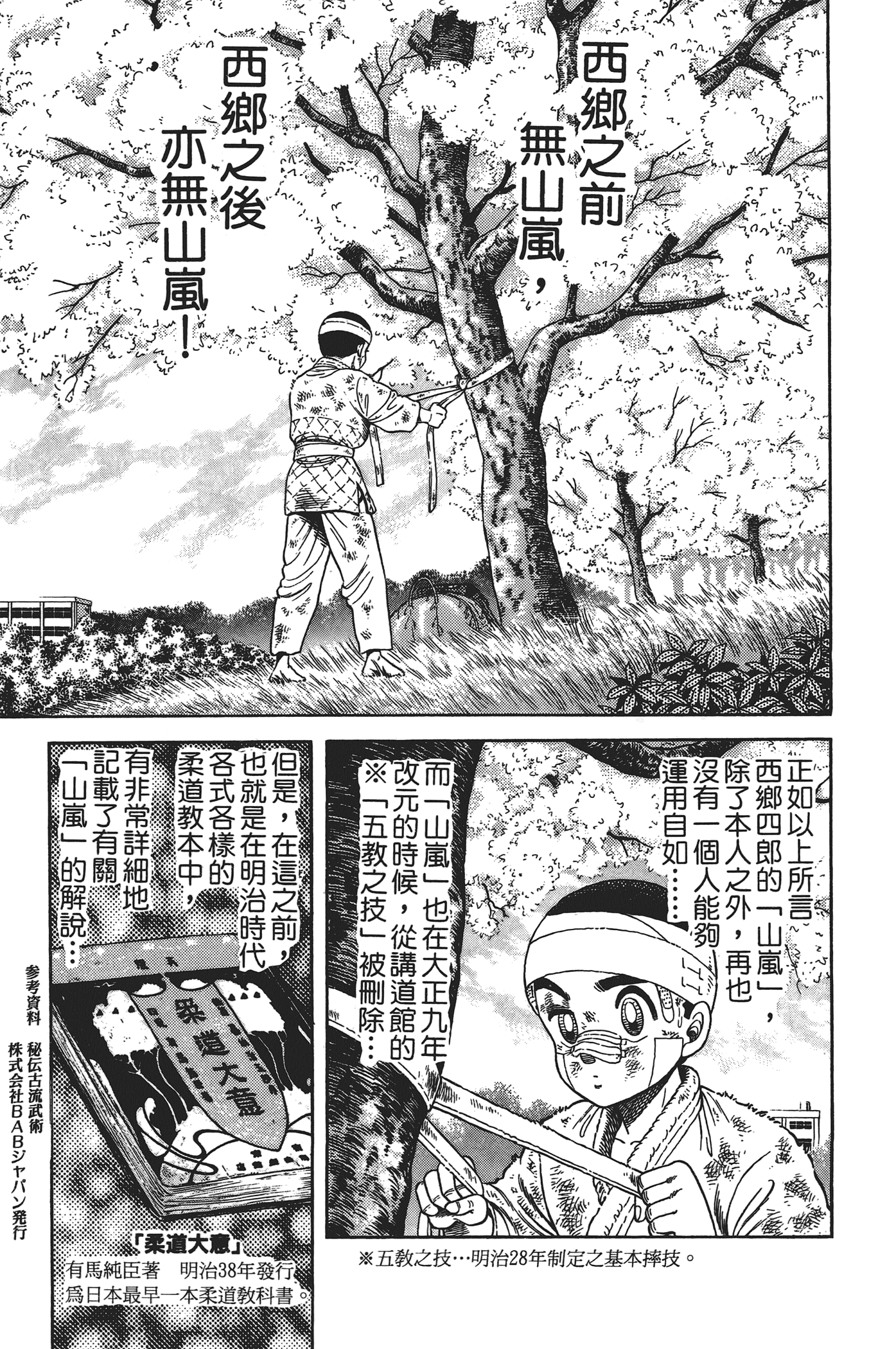 Page 141