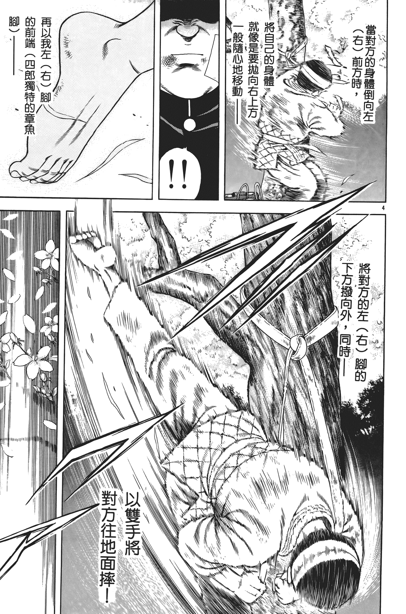 Page 143