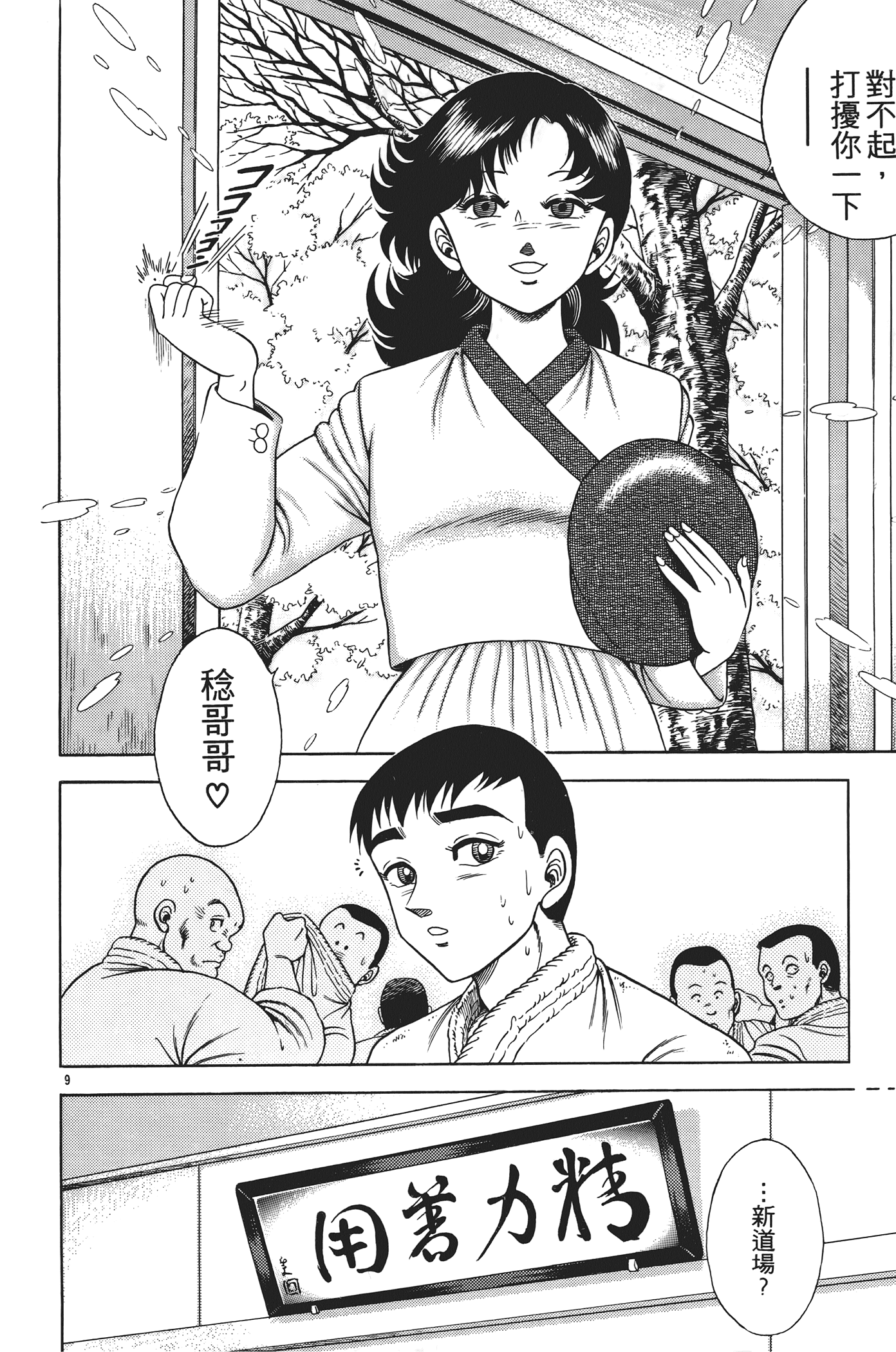 Page 148