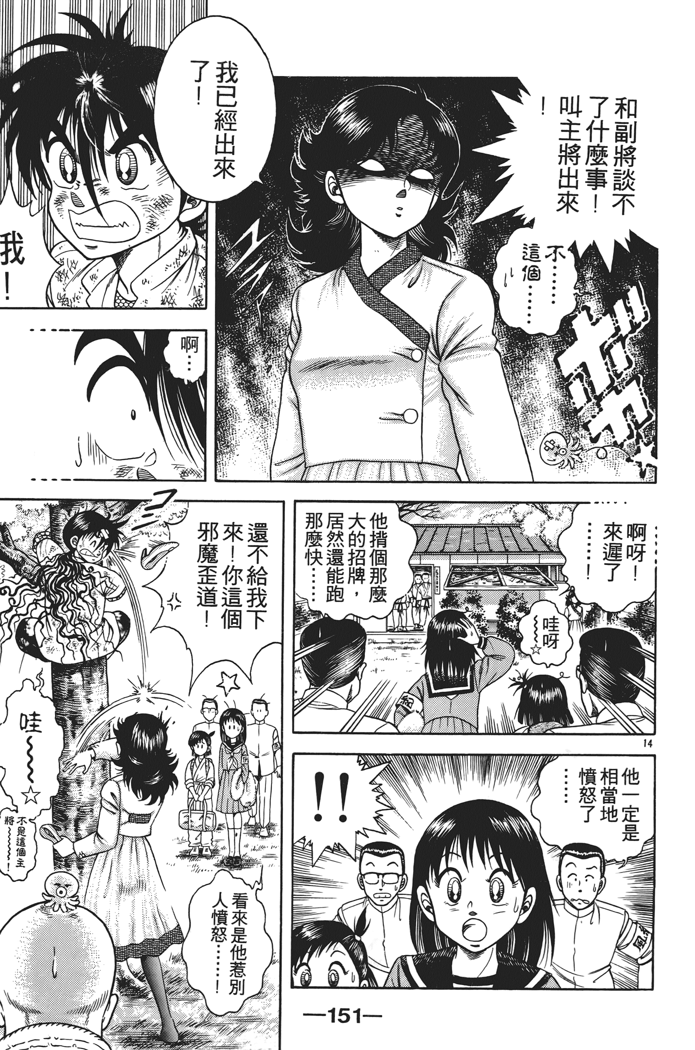 Page 153