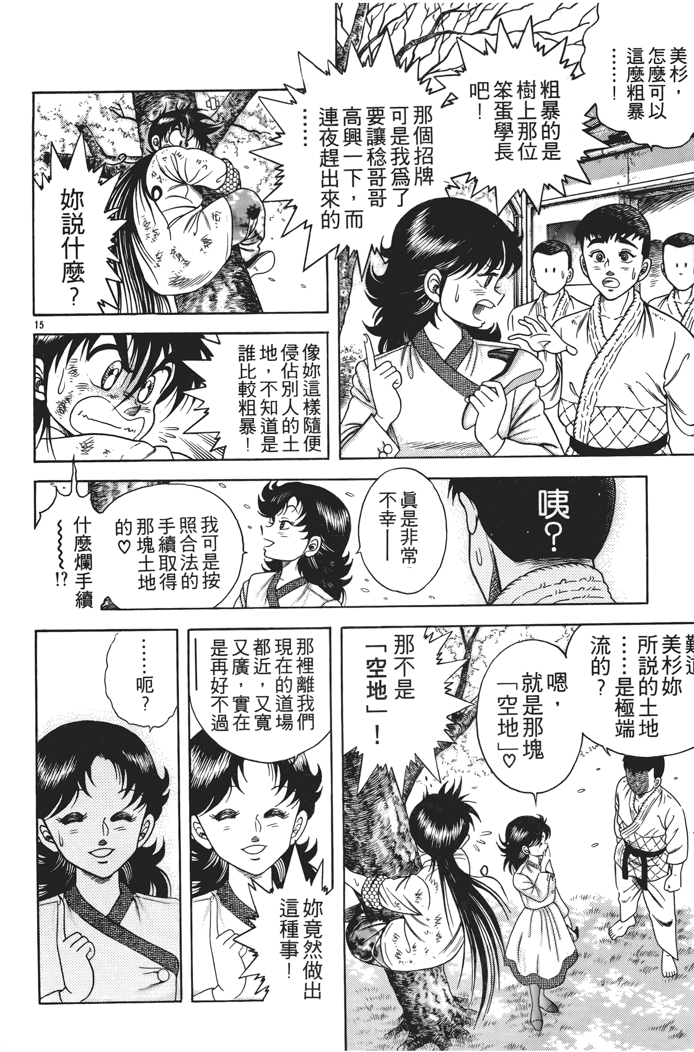 Page 154