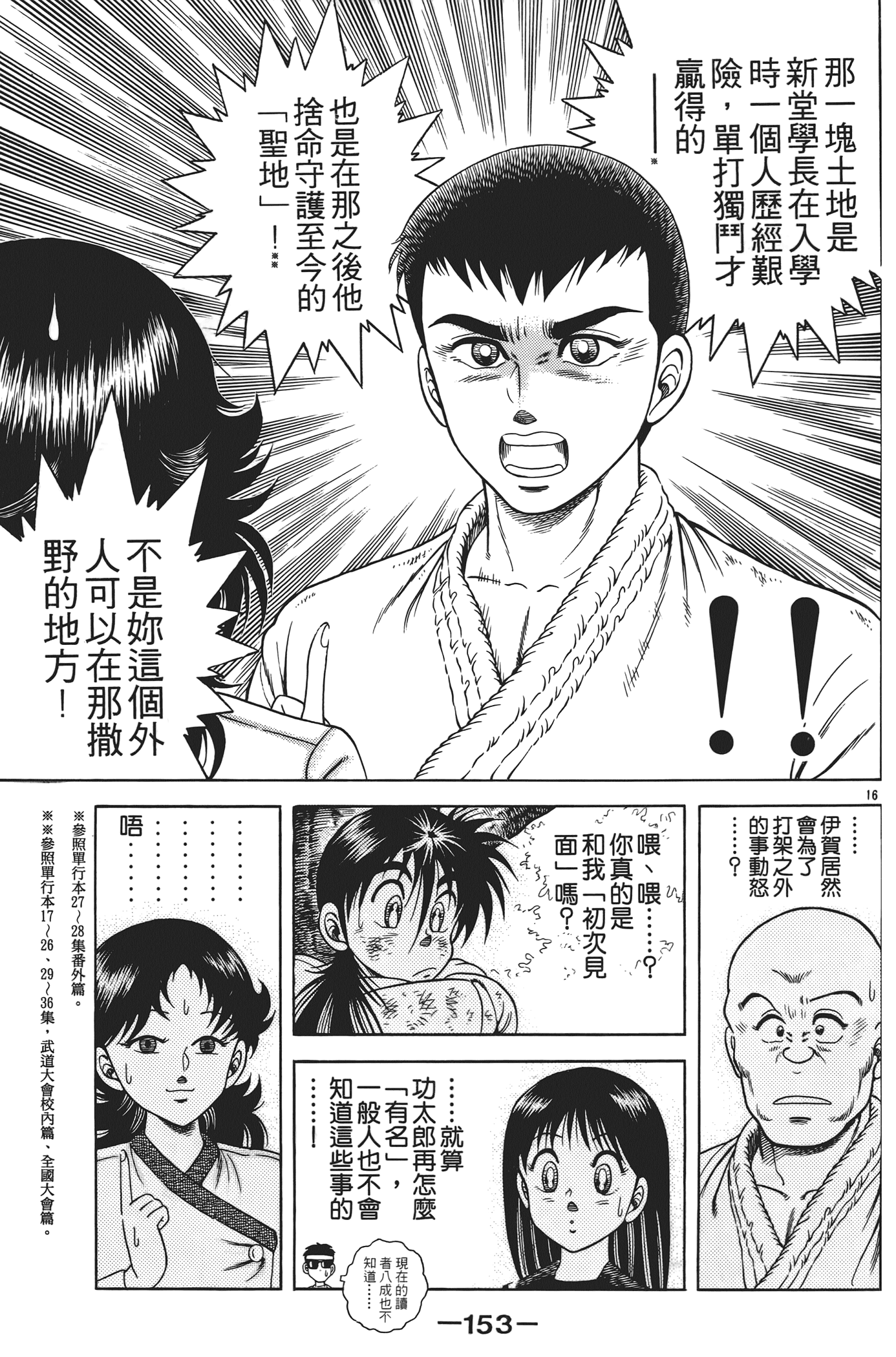 Page 155