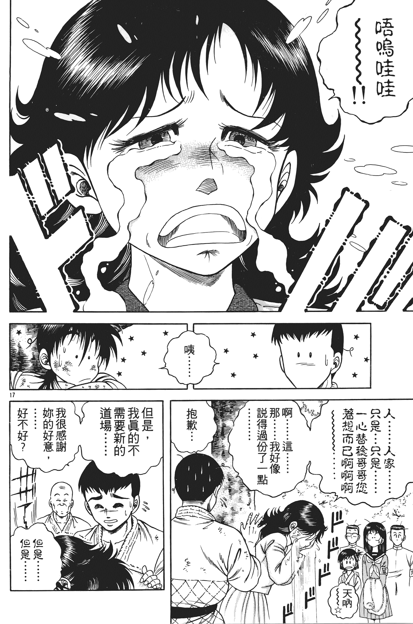Page 156
