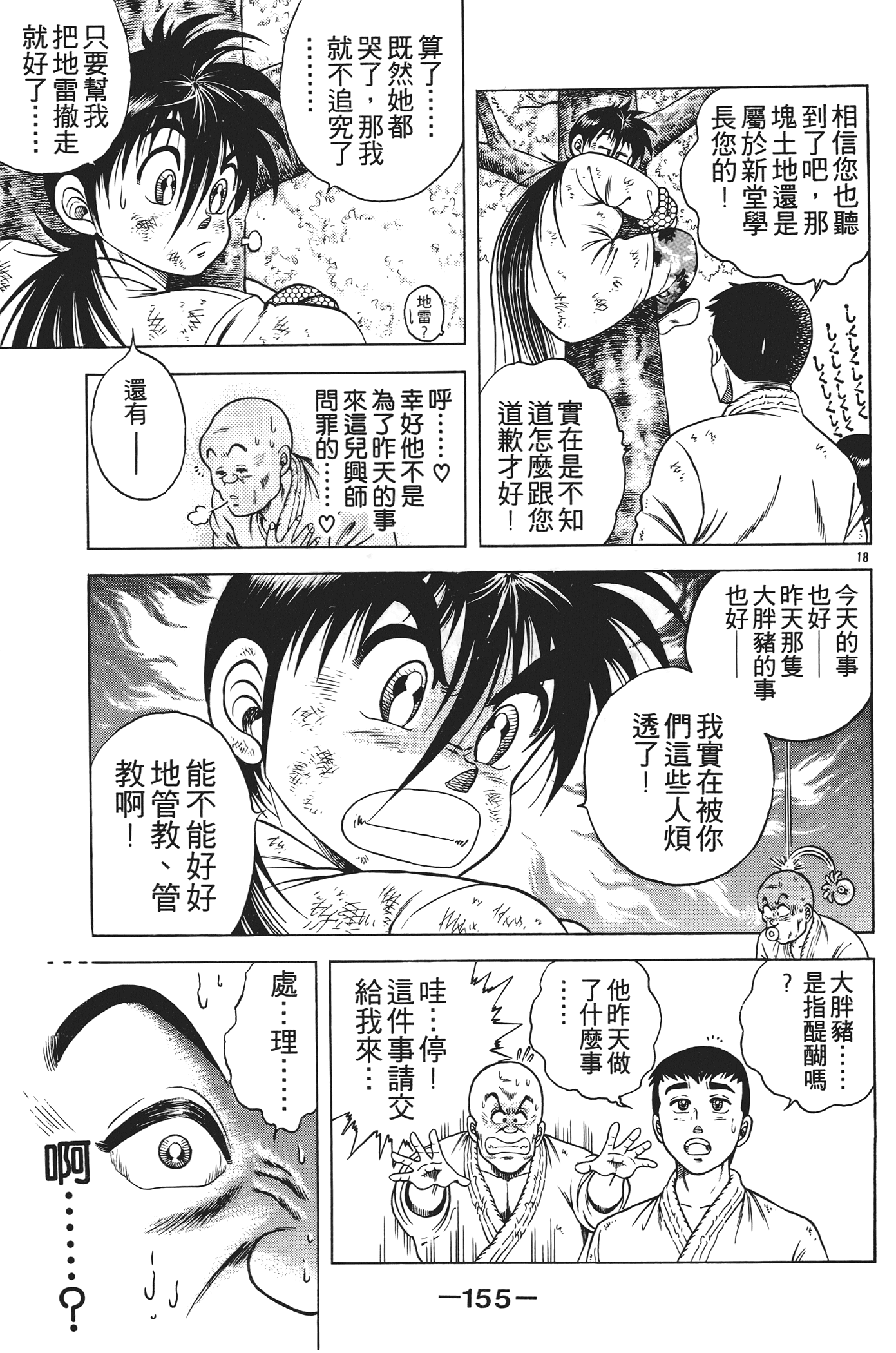 Page 157