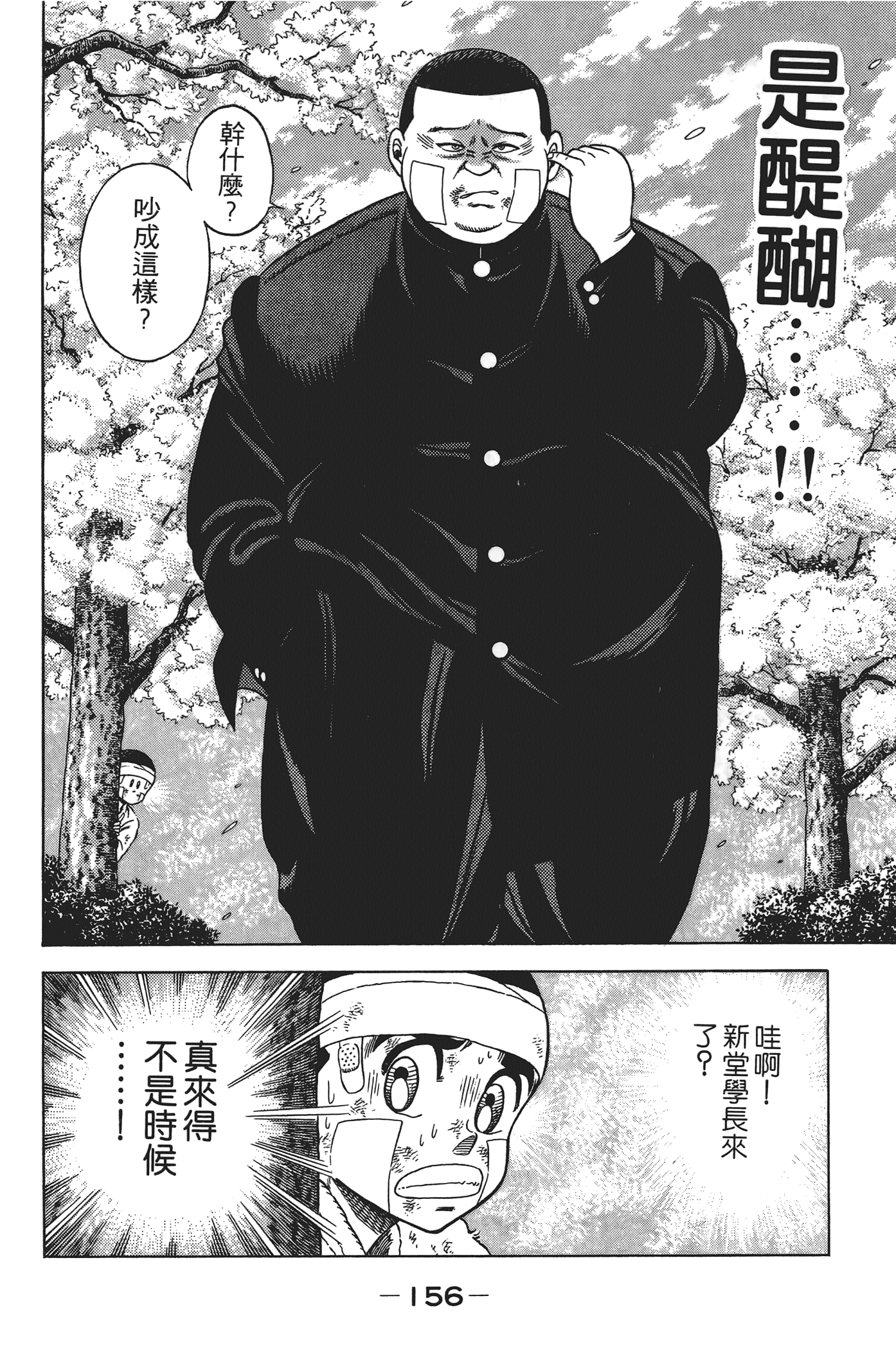 Page 158