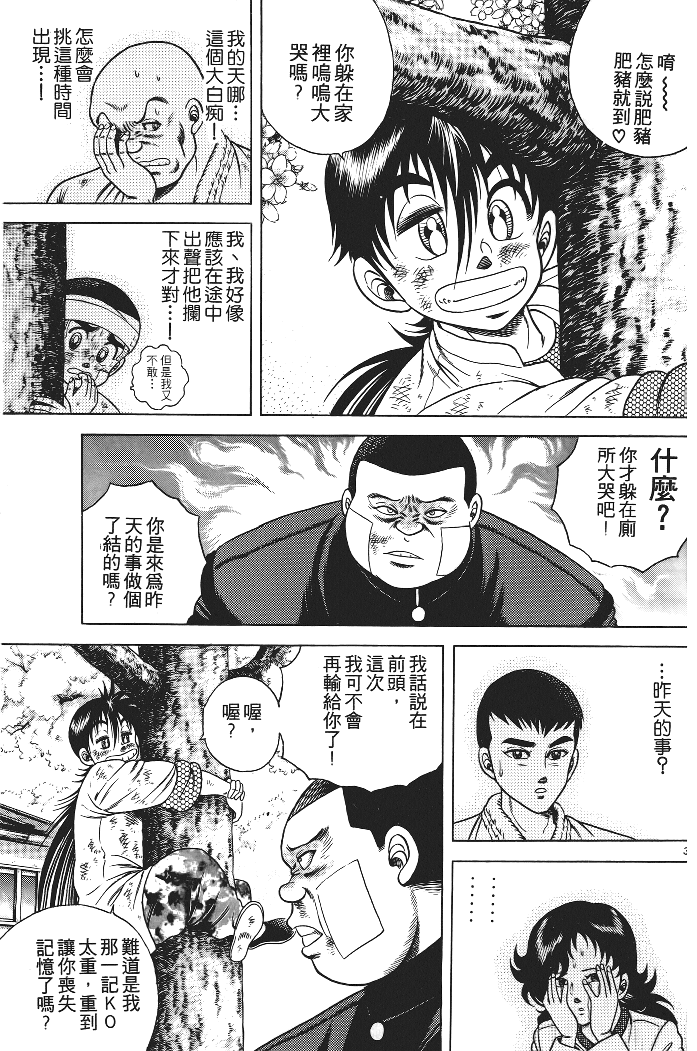 Page 161