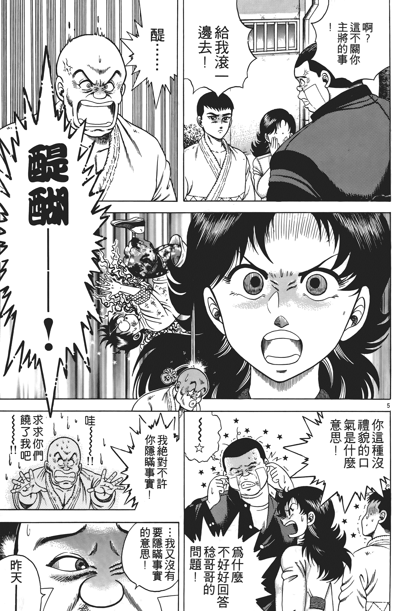Page 163