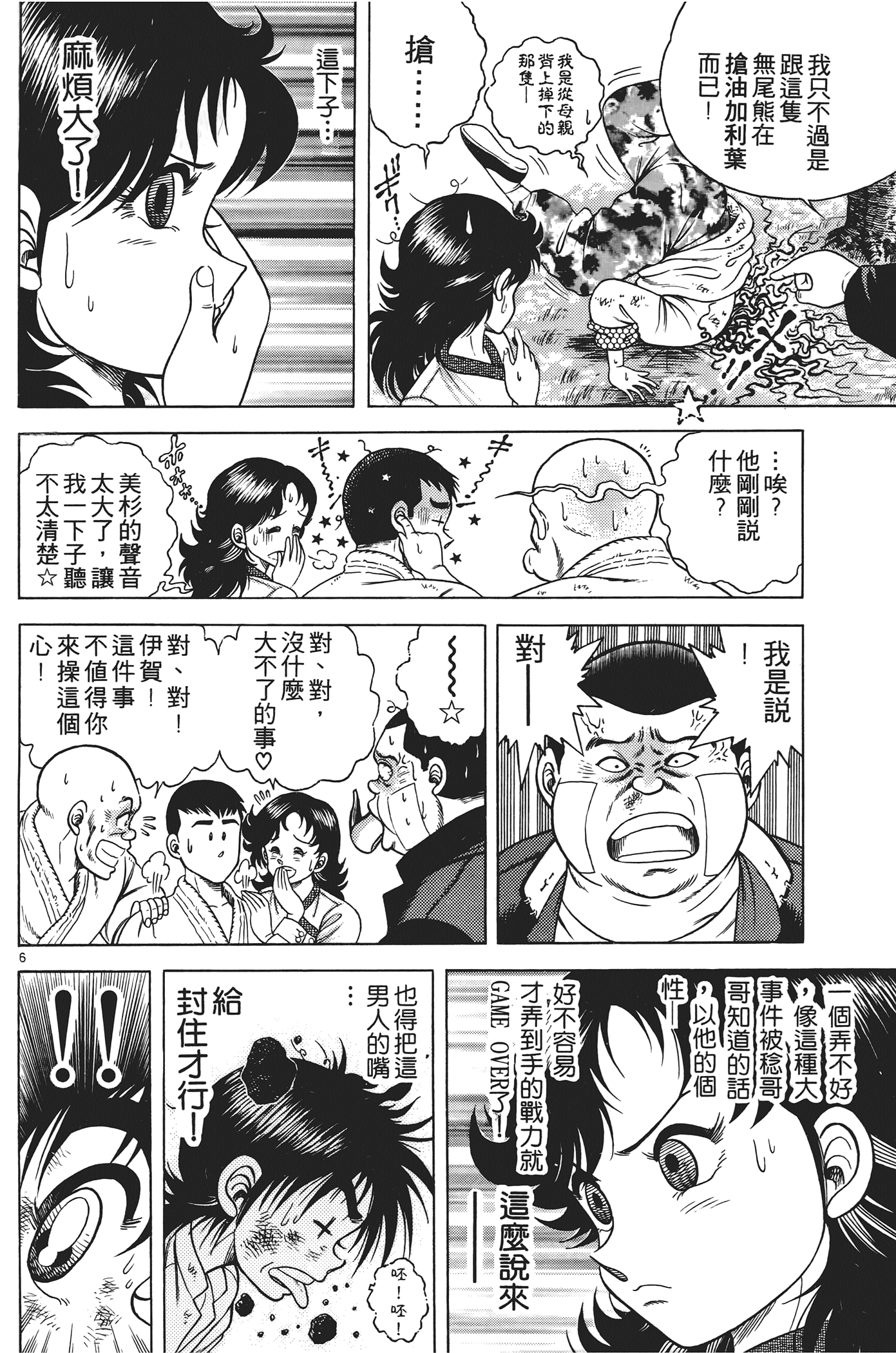 Page 164