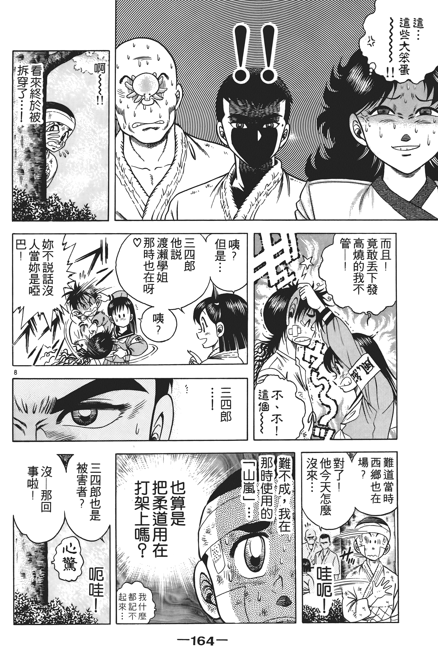 Page 166