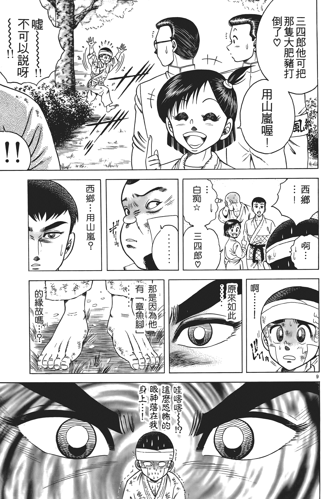 Page 167