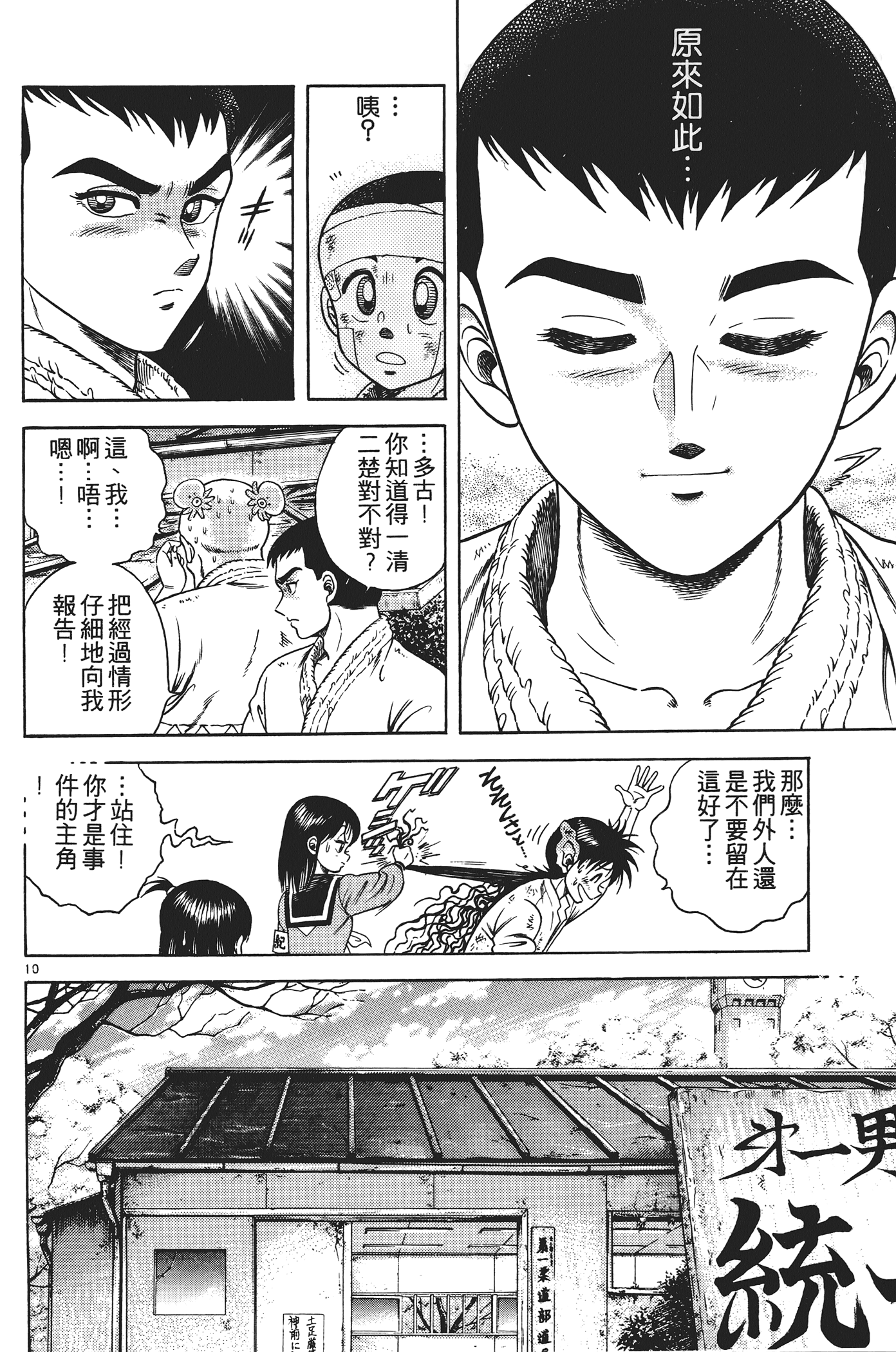 Page 168