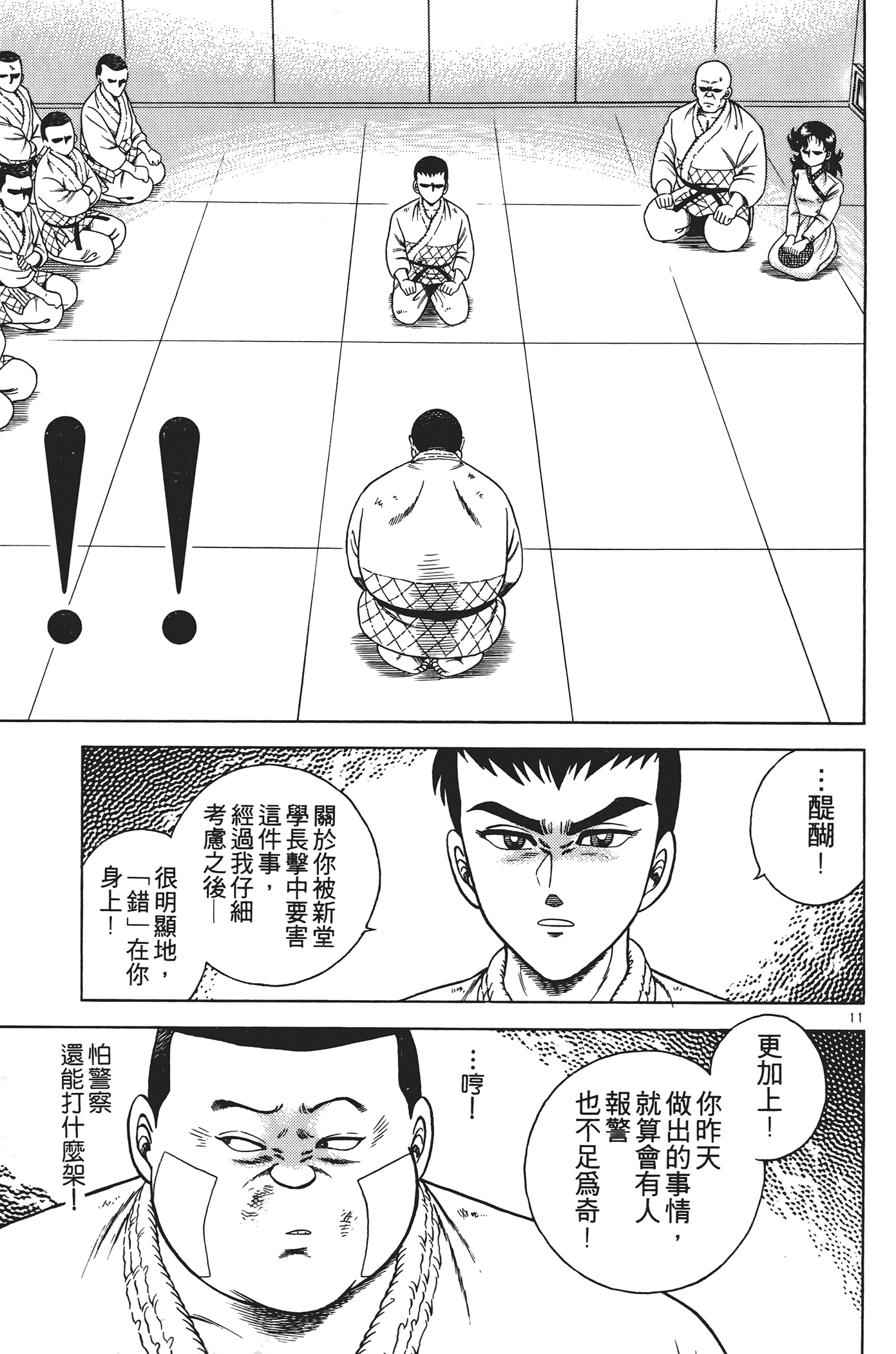 Page 169