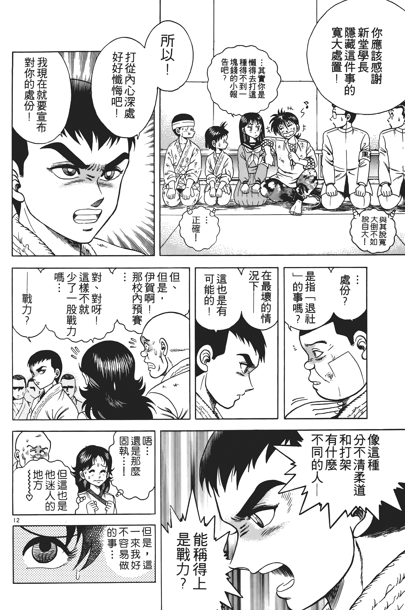 Page 170