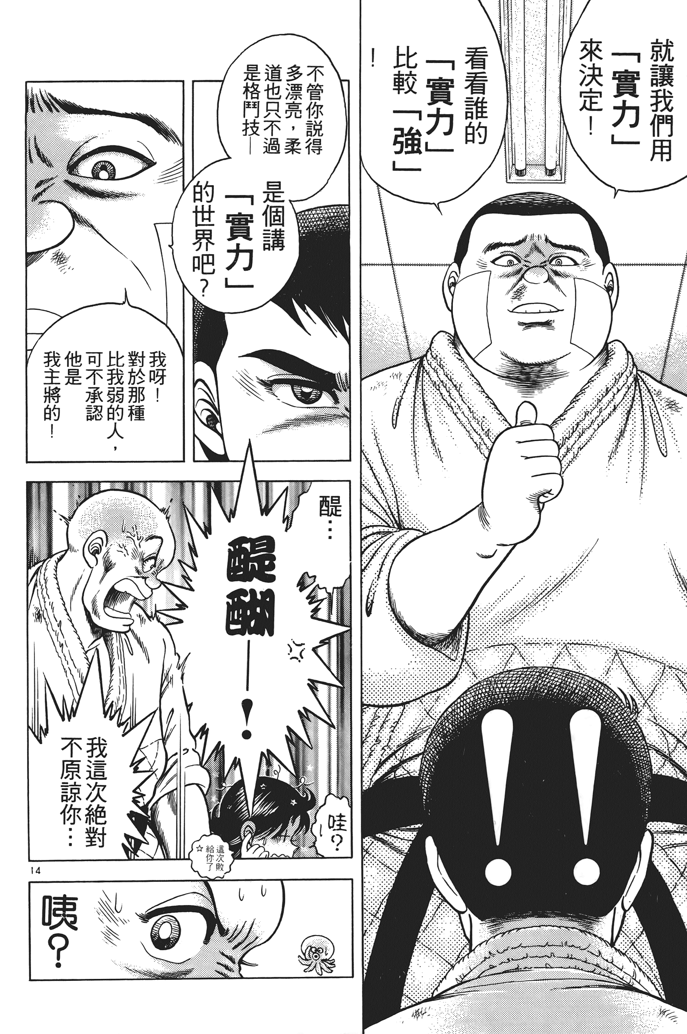 Page 172