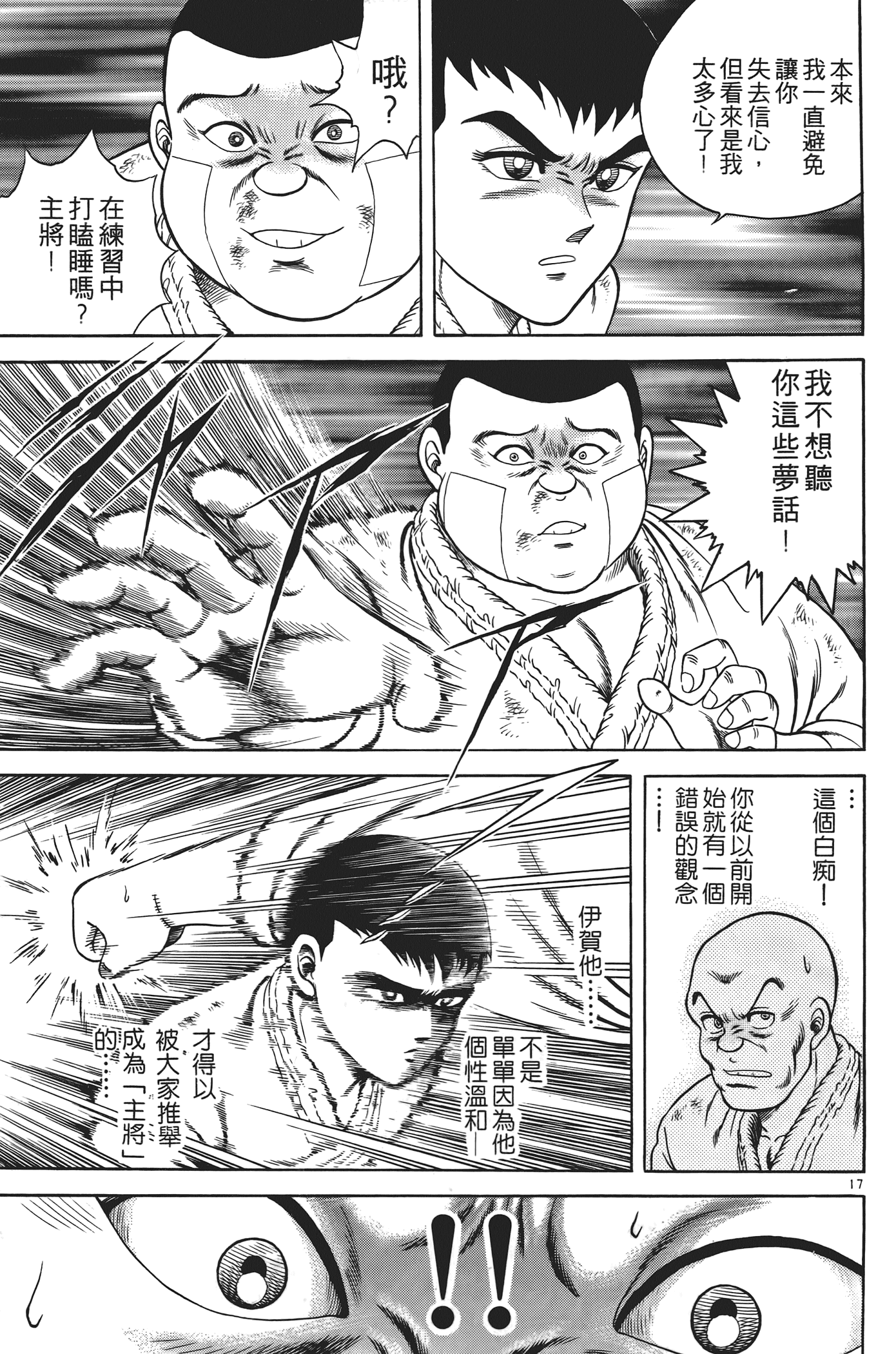 Page 175