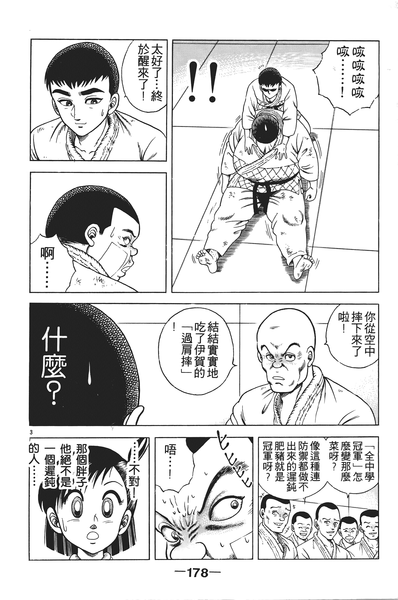 Page 180