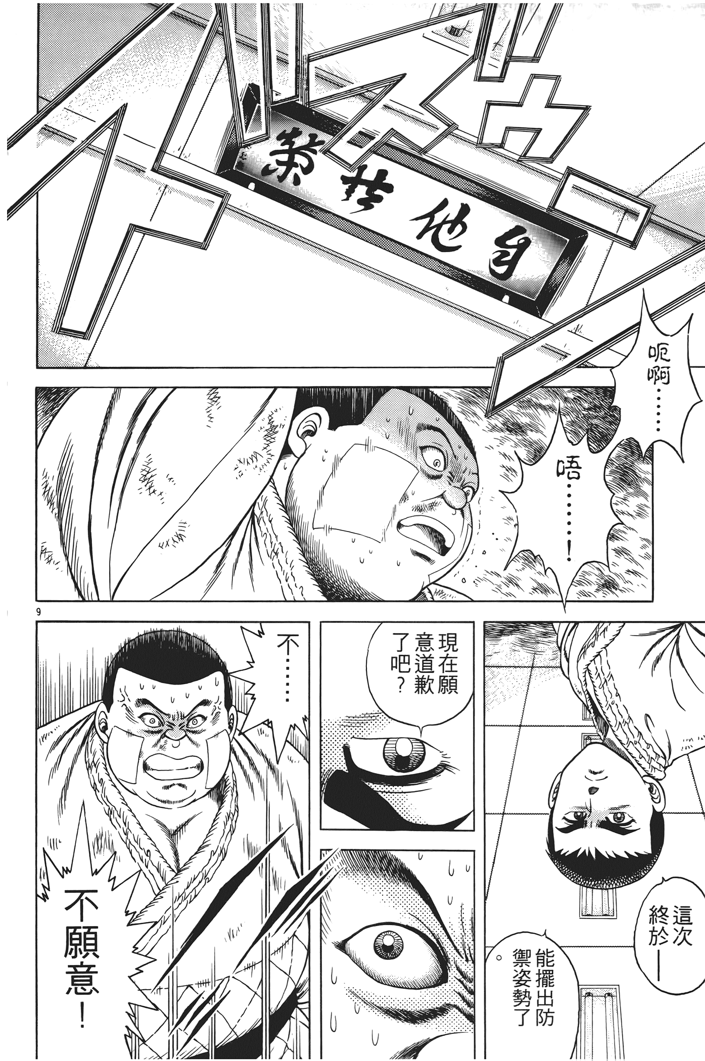 Page 186