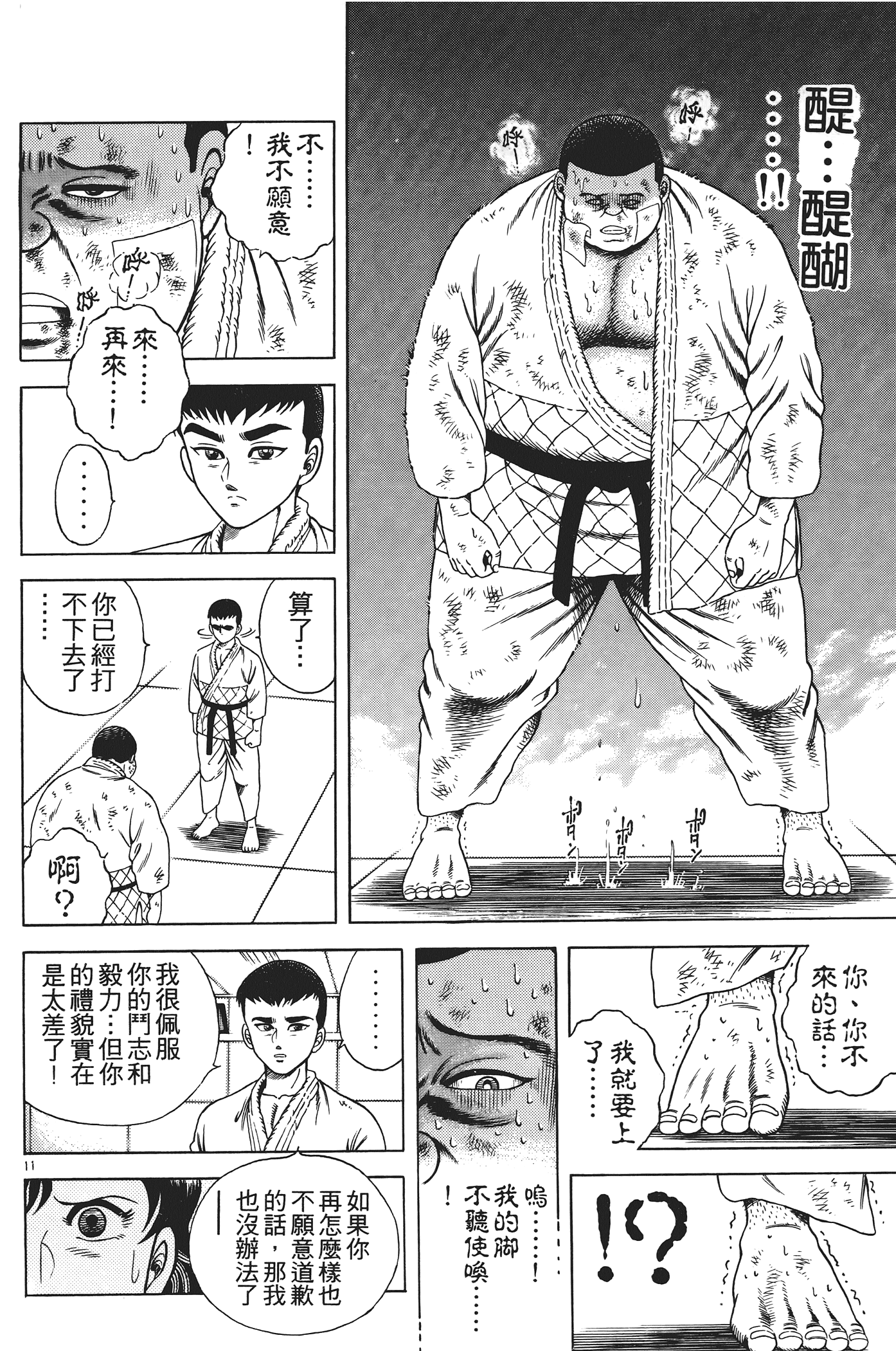 Page 188