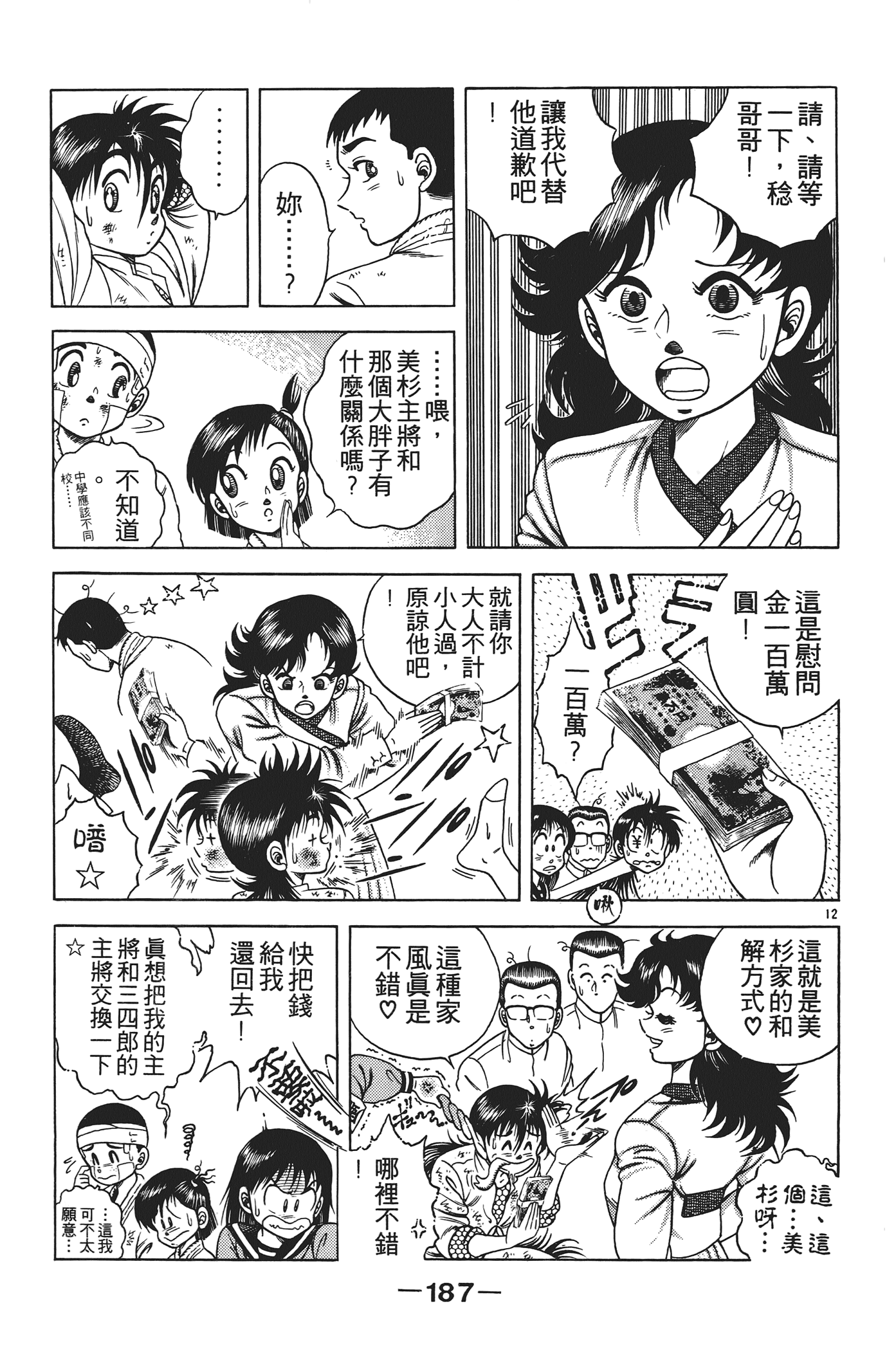 Page 189