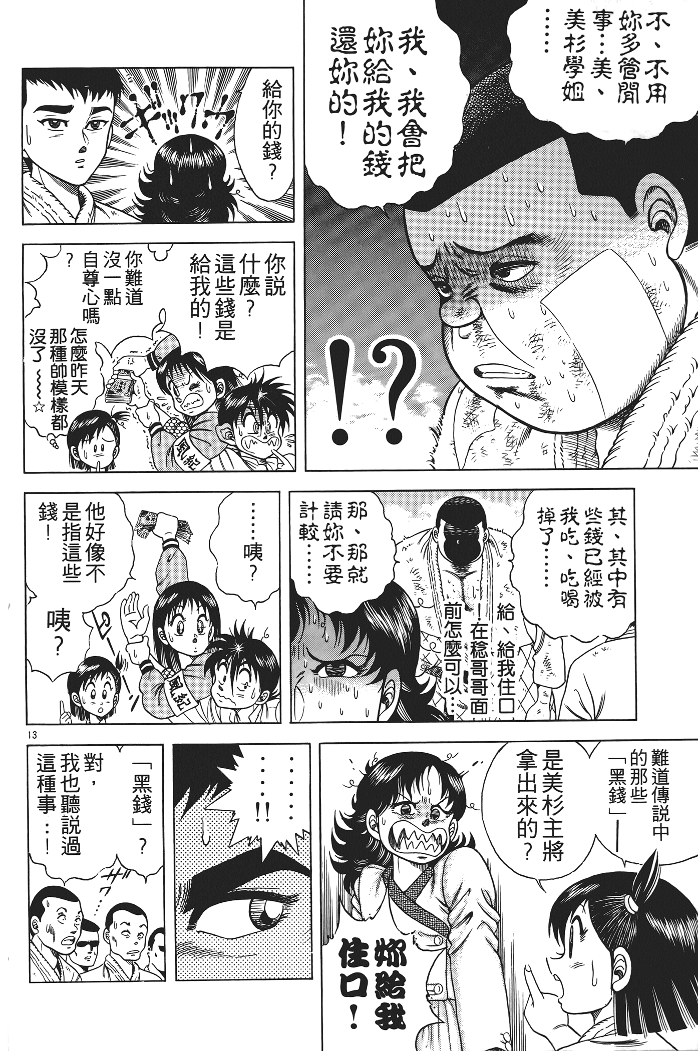 Page 190
