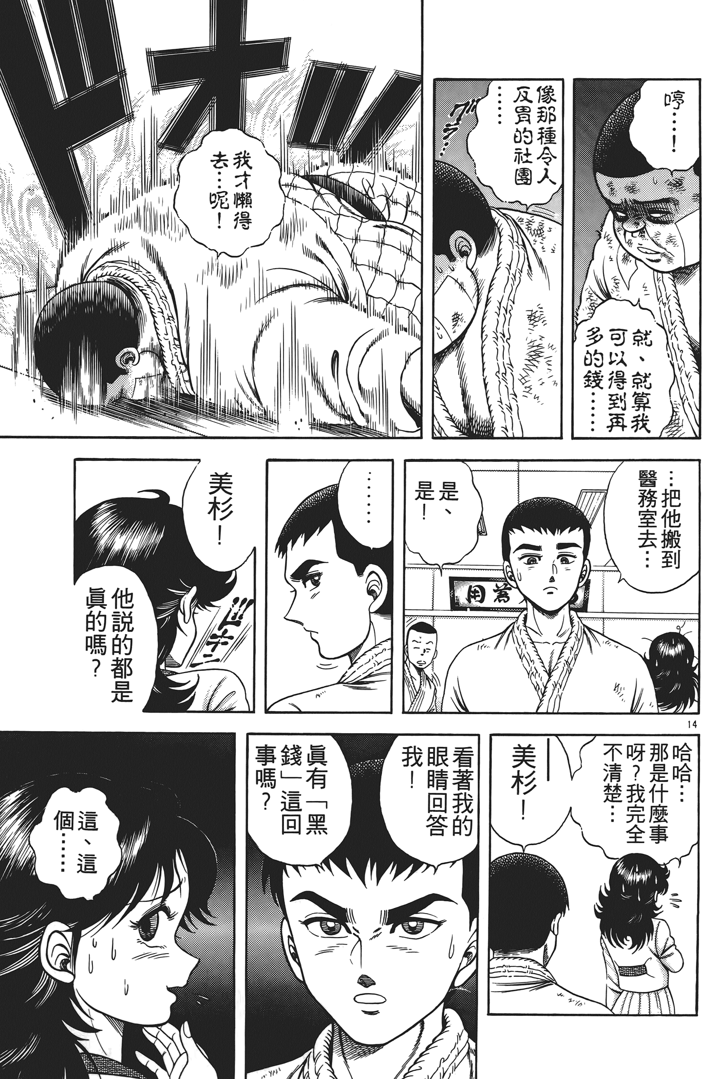 Page 191