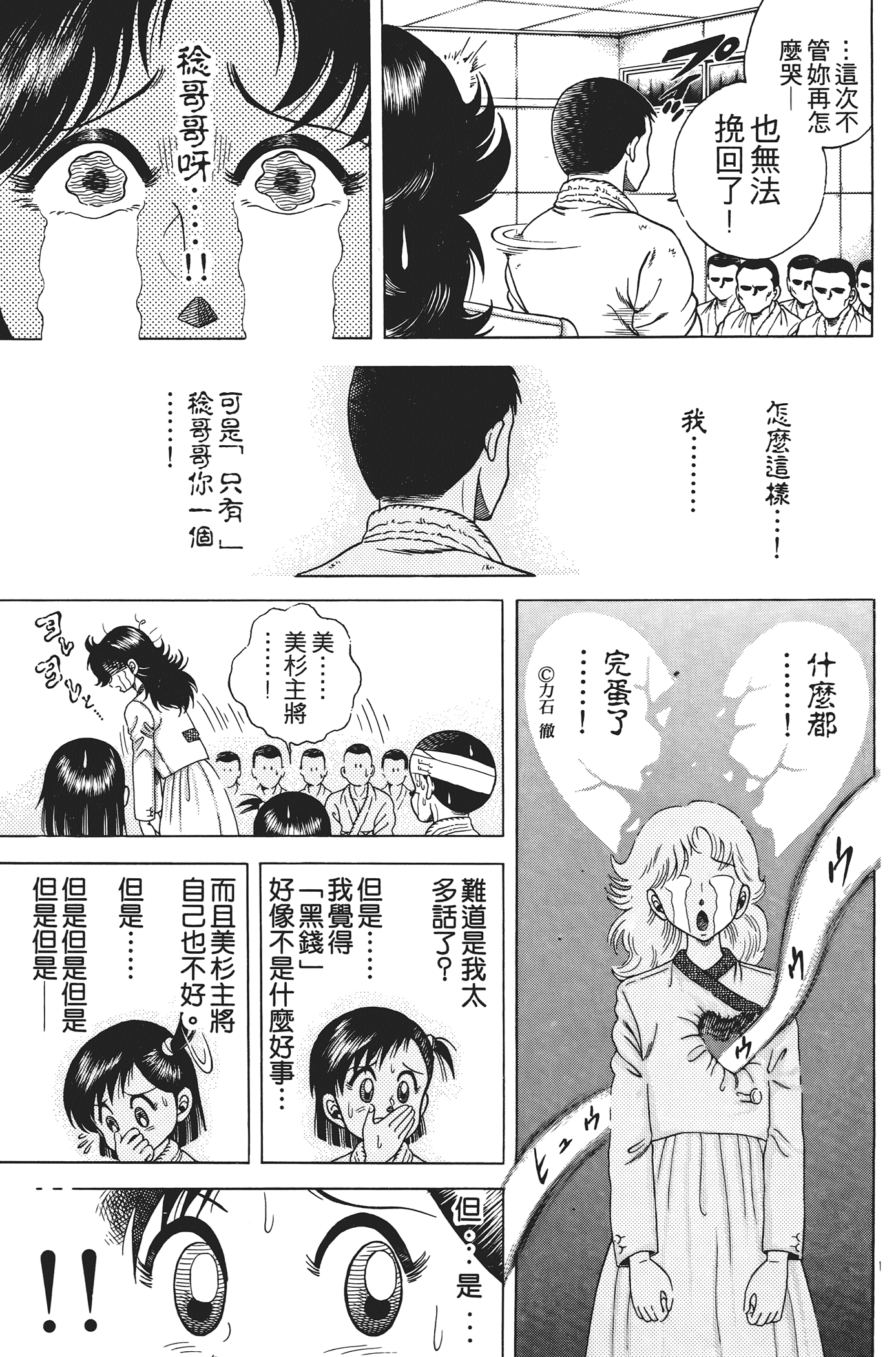 Page 193