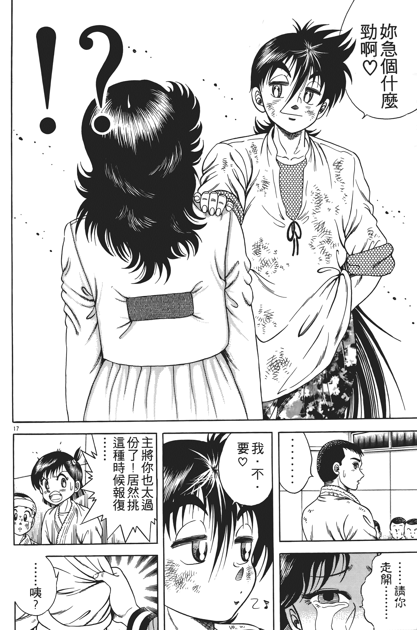 Page 194