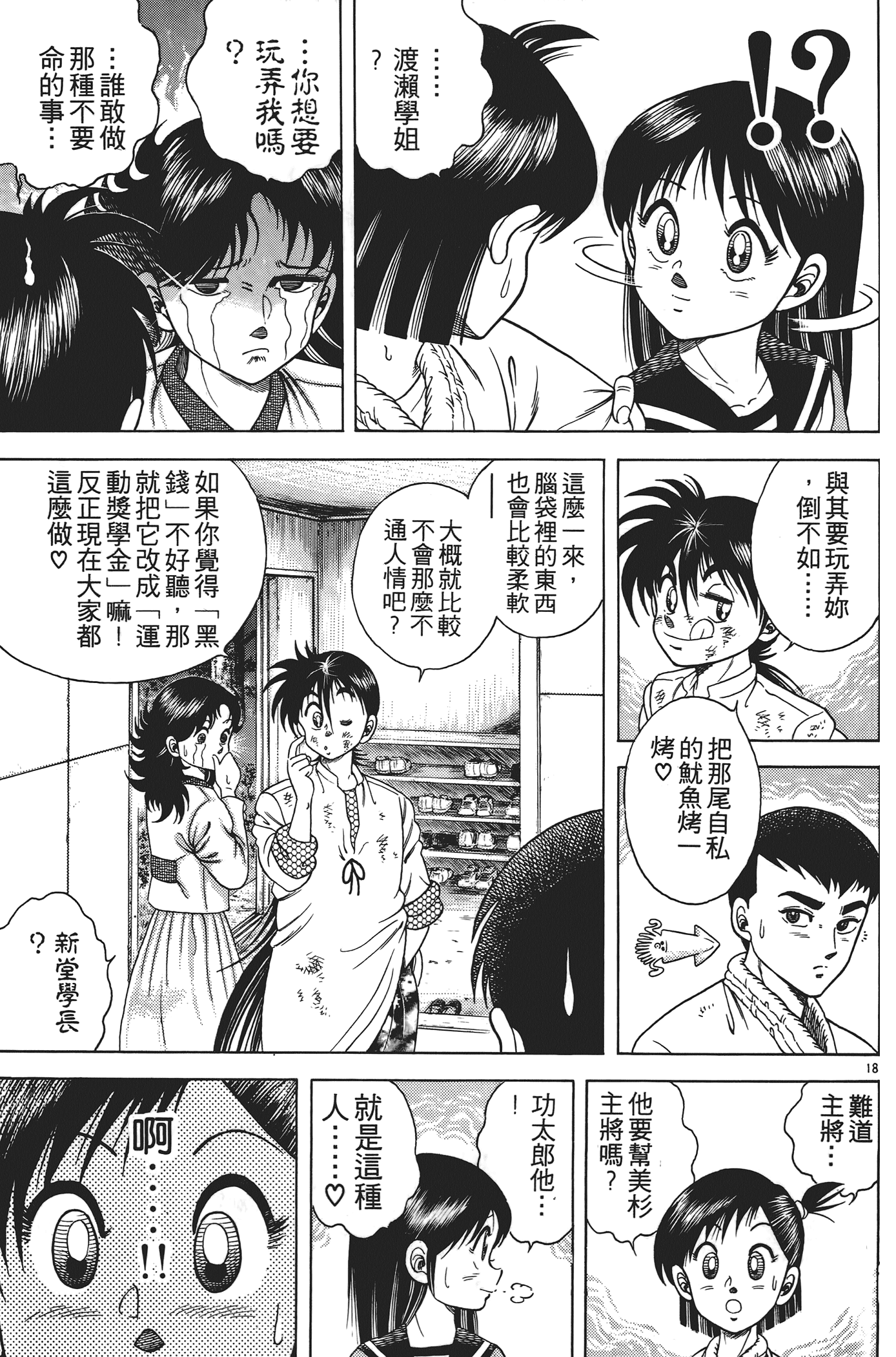 Page 195