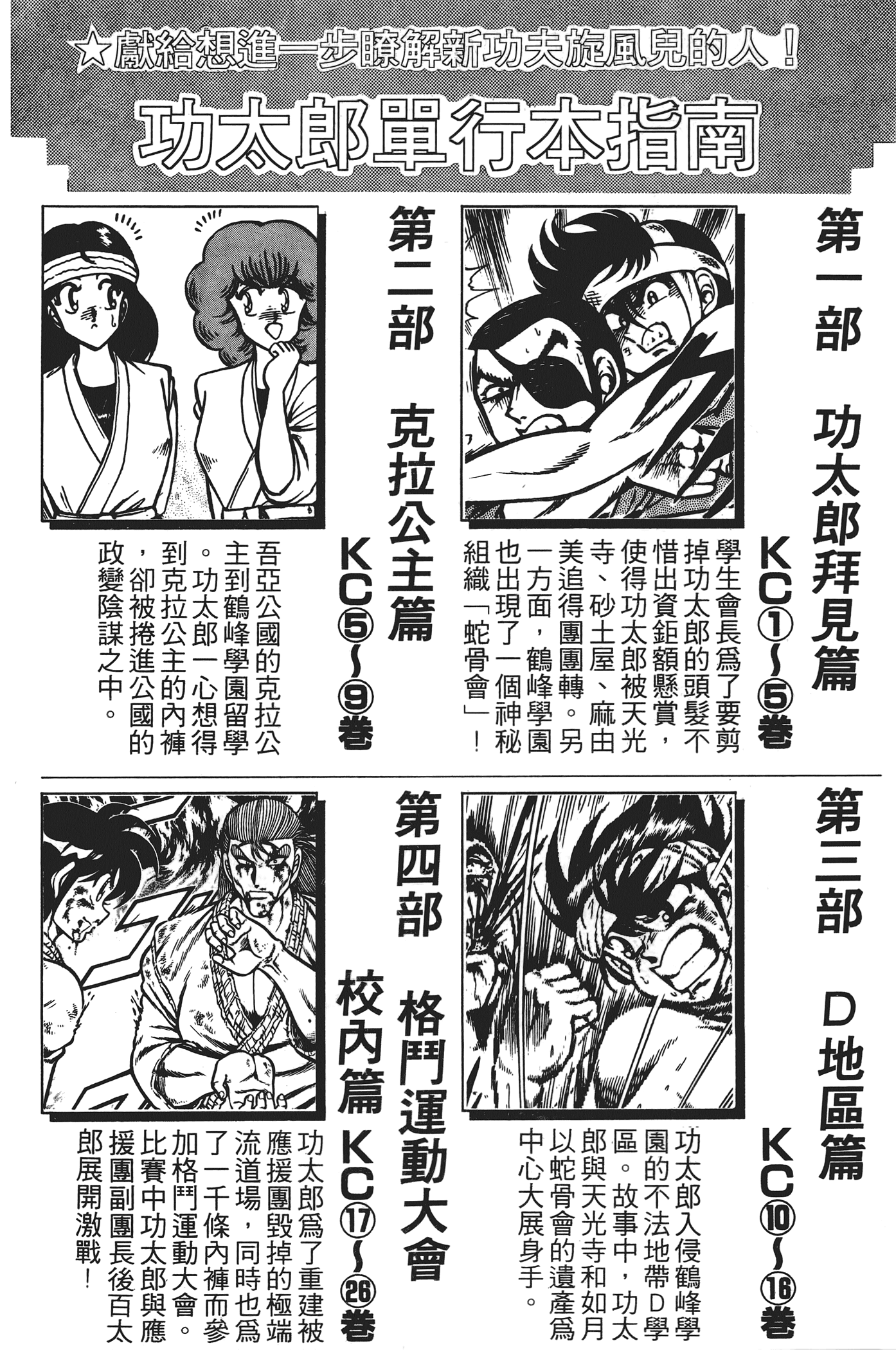 Page 198