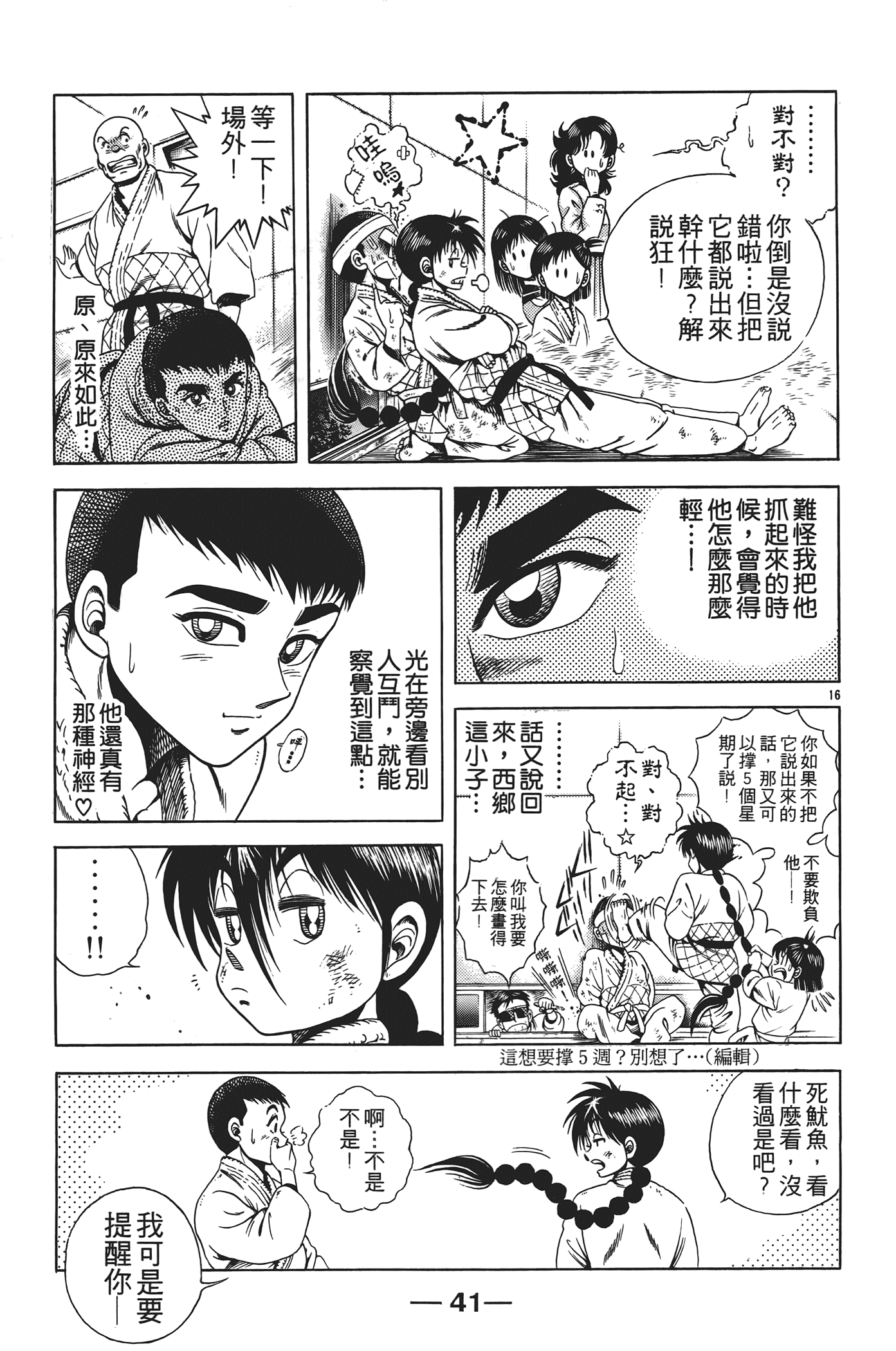Page 43