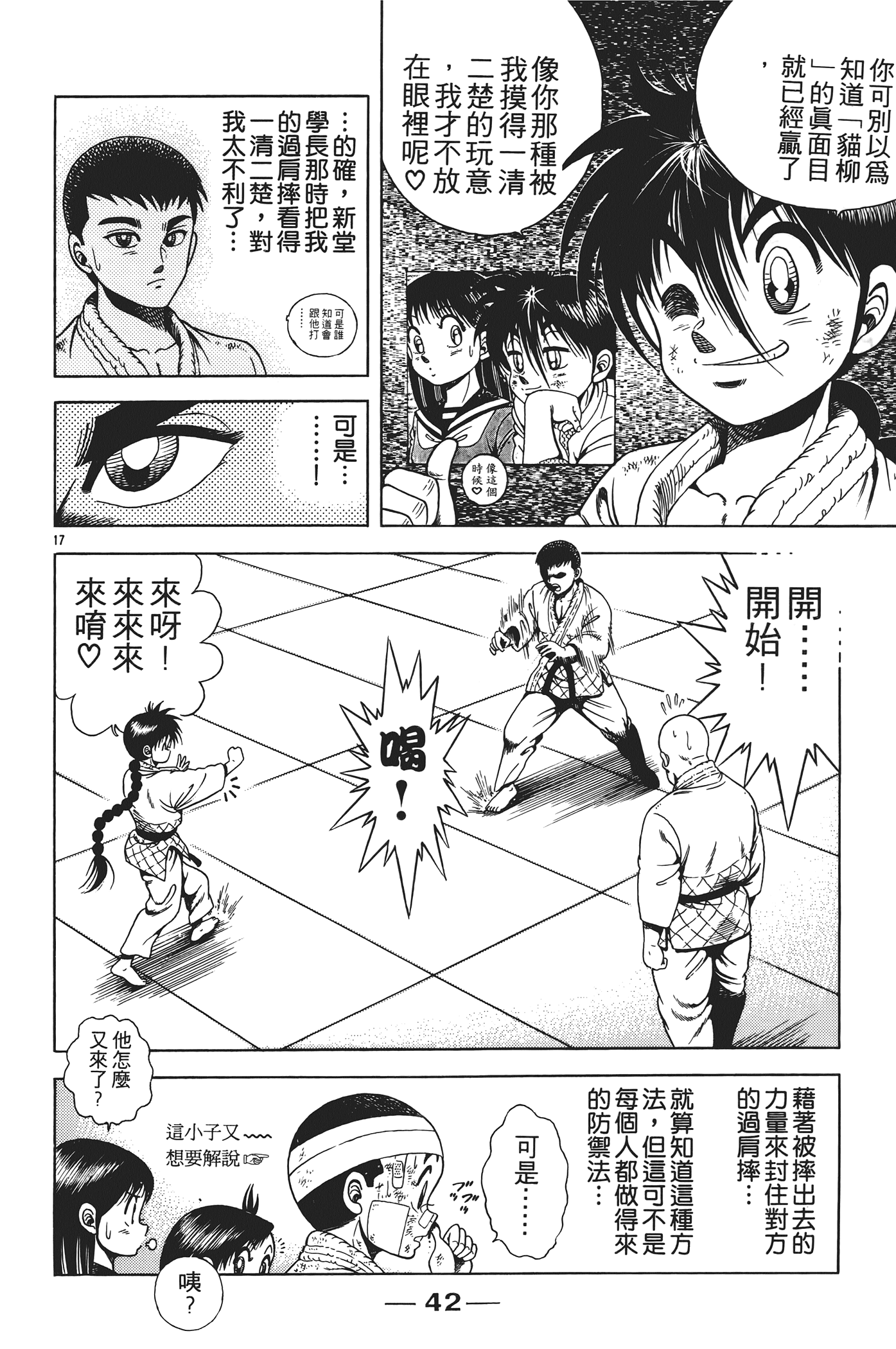 Page 44