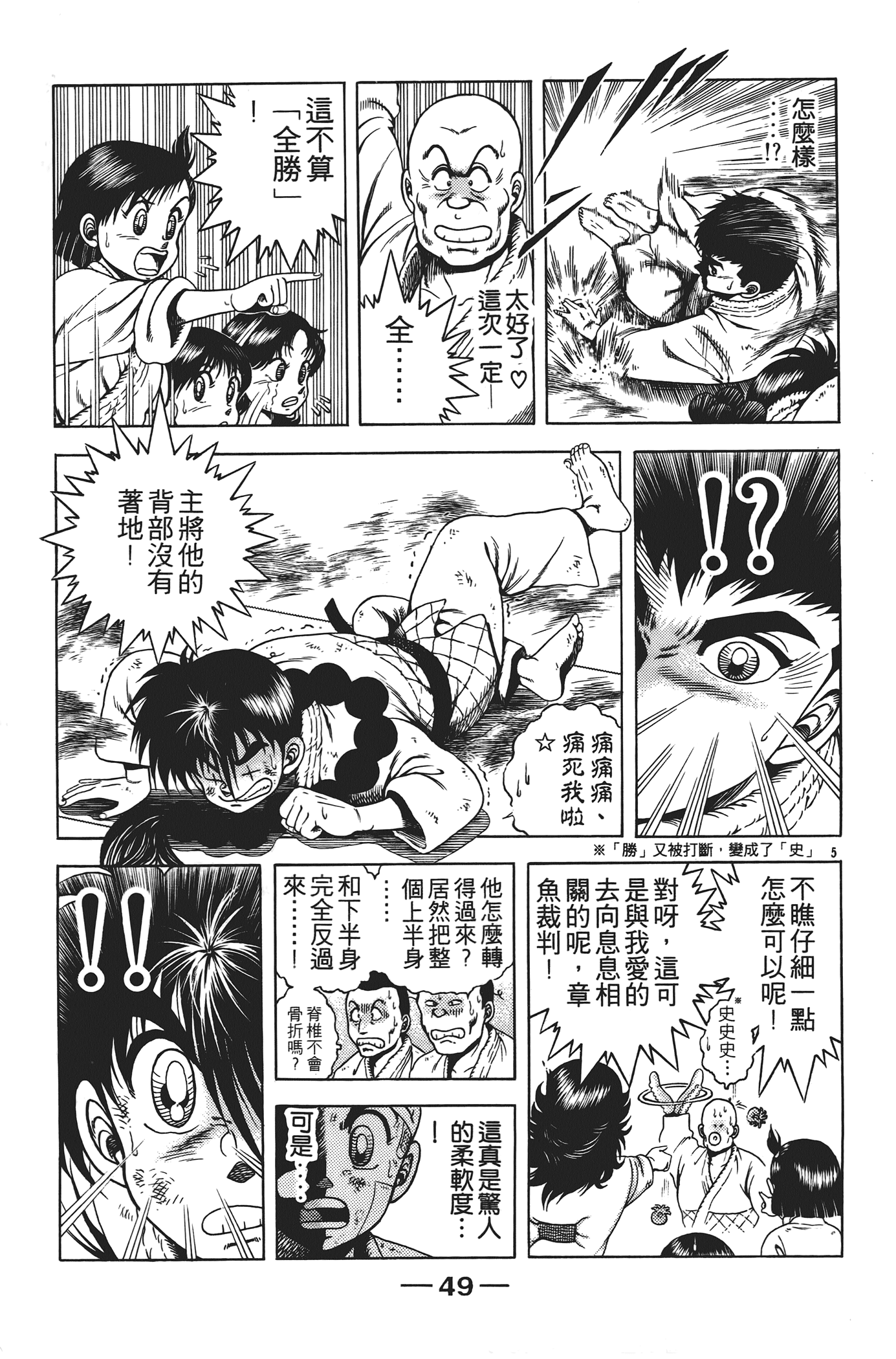 Page 51